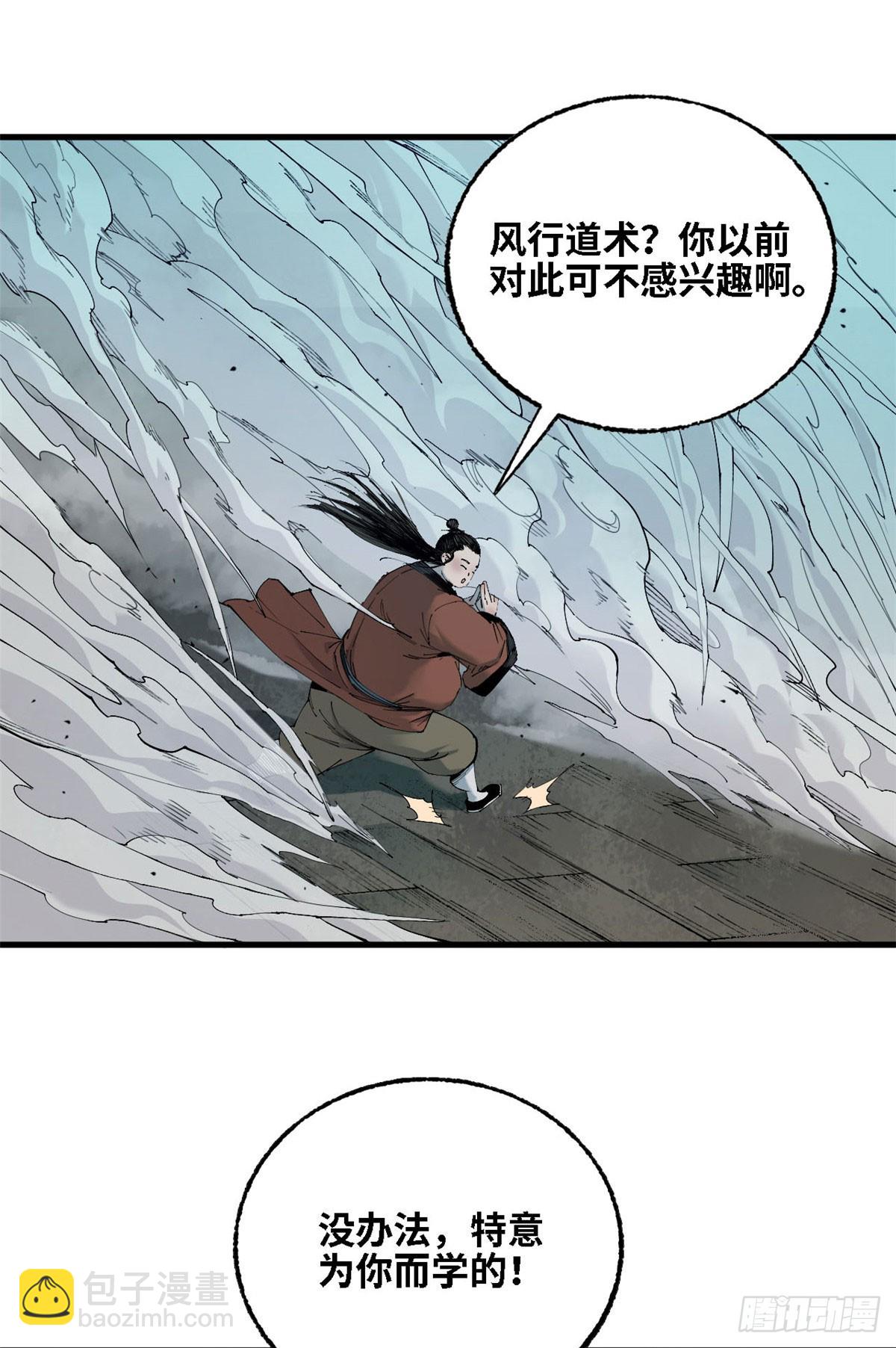 第51话 三年生魁首-第52话