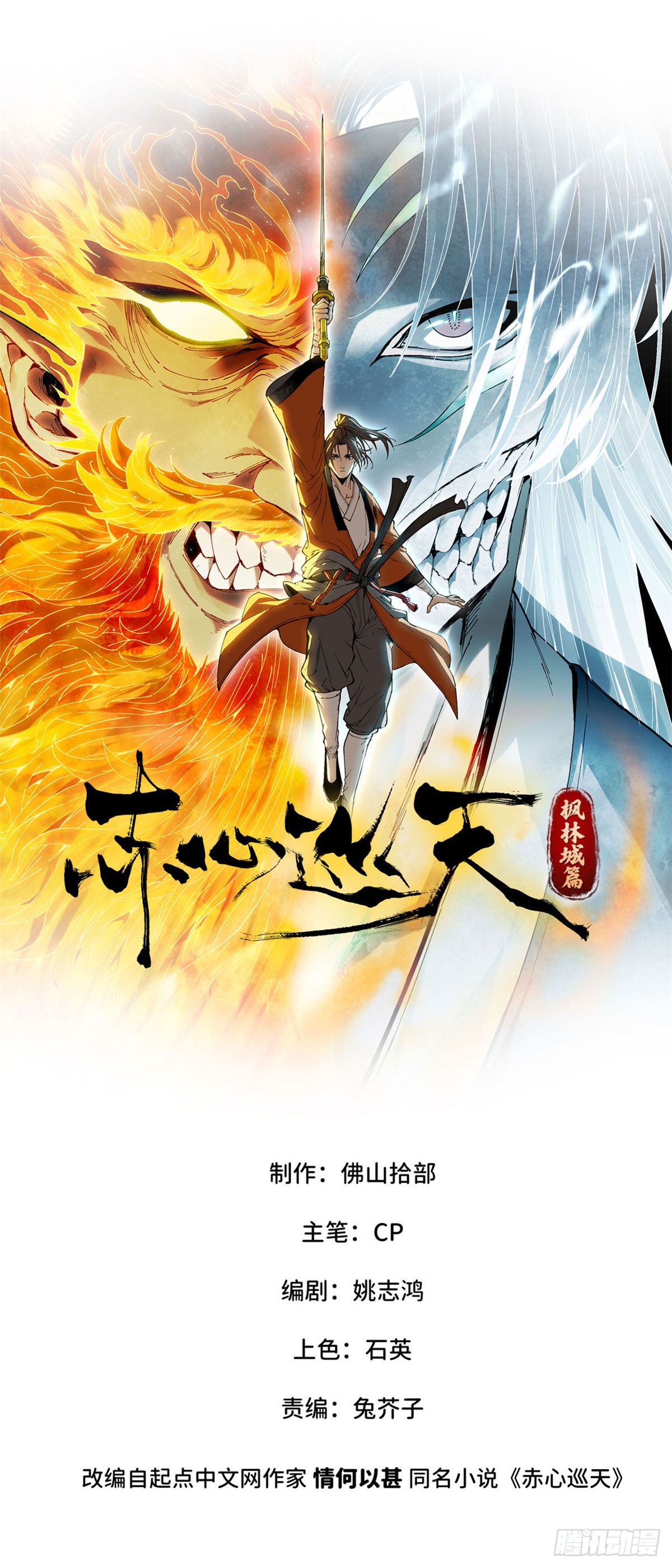 第53话 天地门-第54话