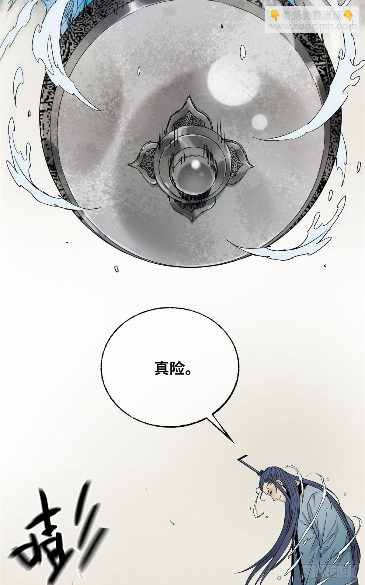第53话 天地门-第54话