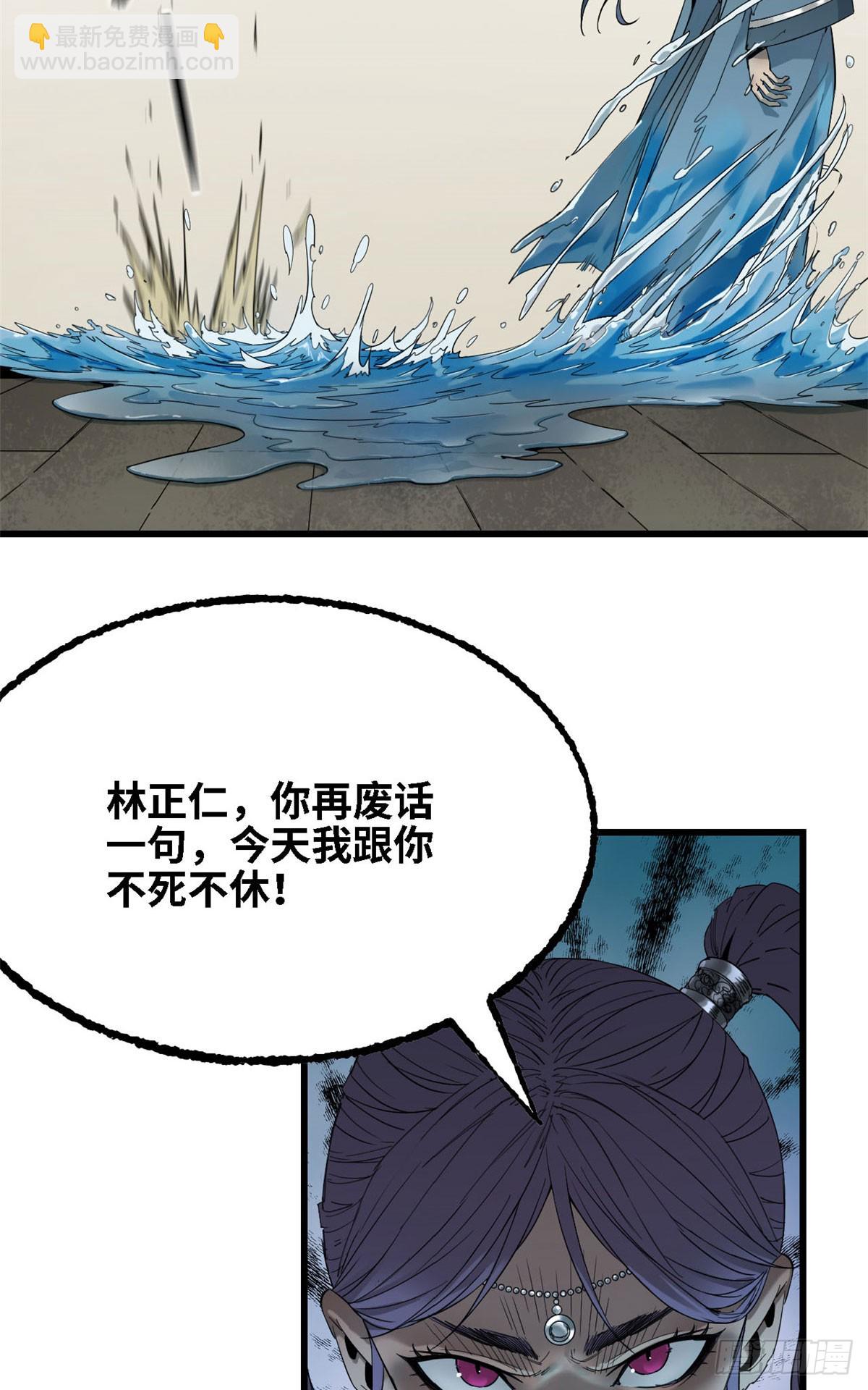 第53话 天地门-第54话