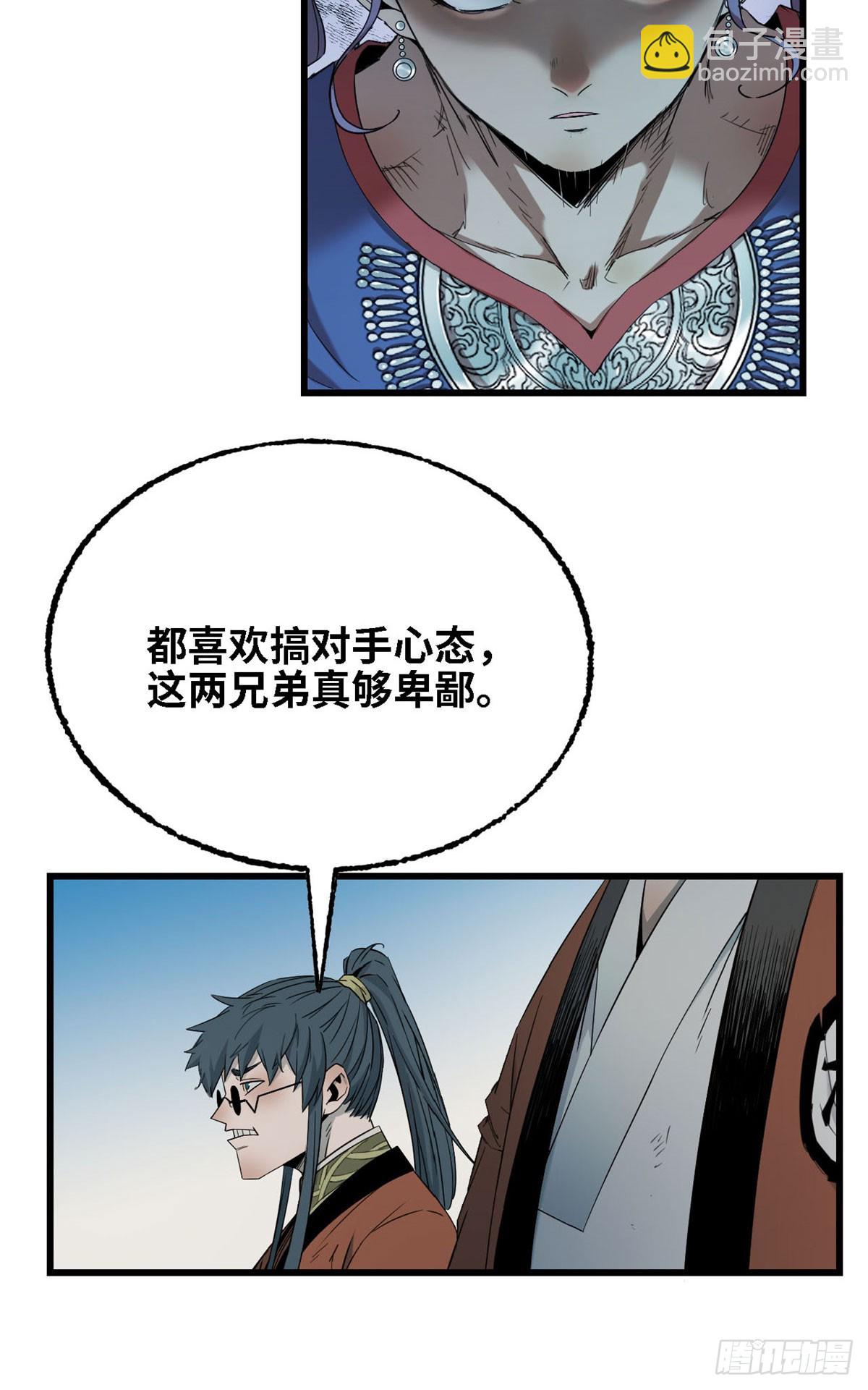 第53话 天地门-第54话