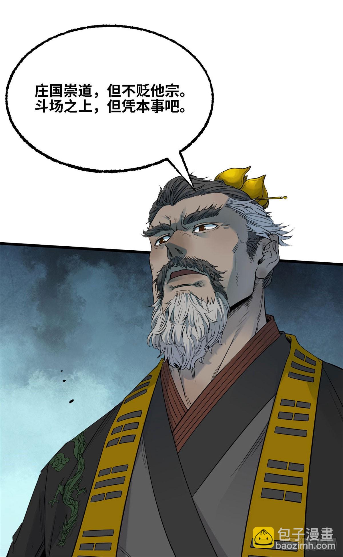 第53话 天地门-第54话