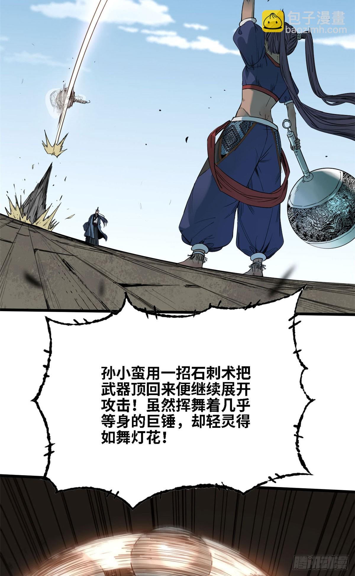 第53话 天地门-第54话