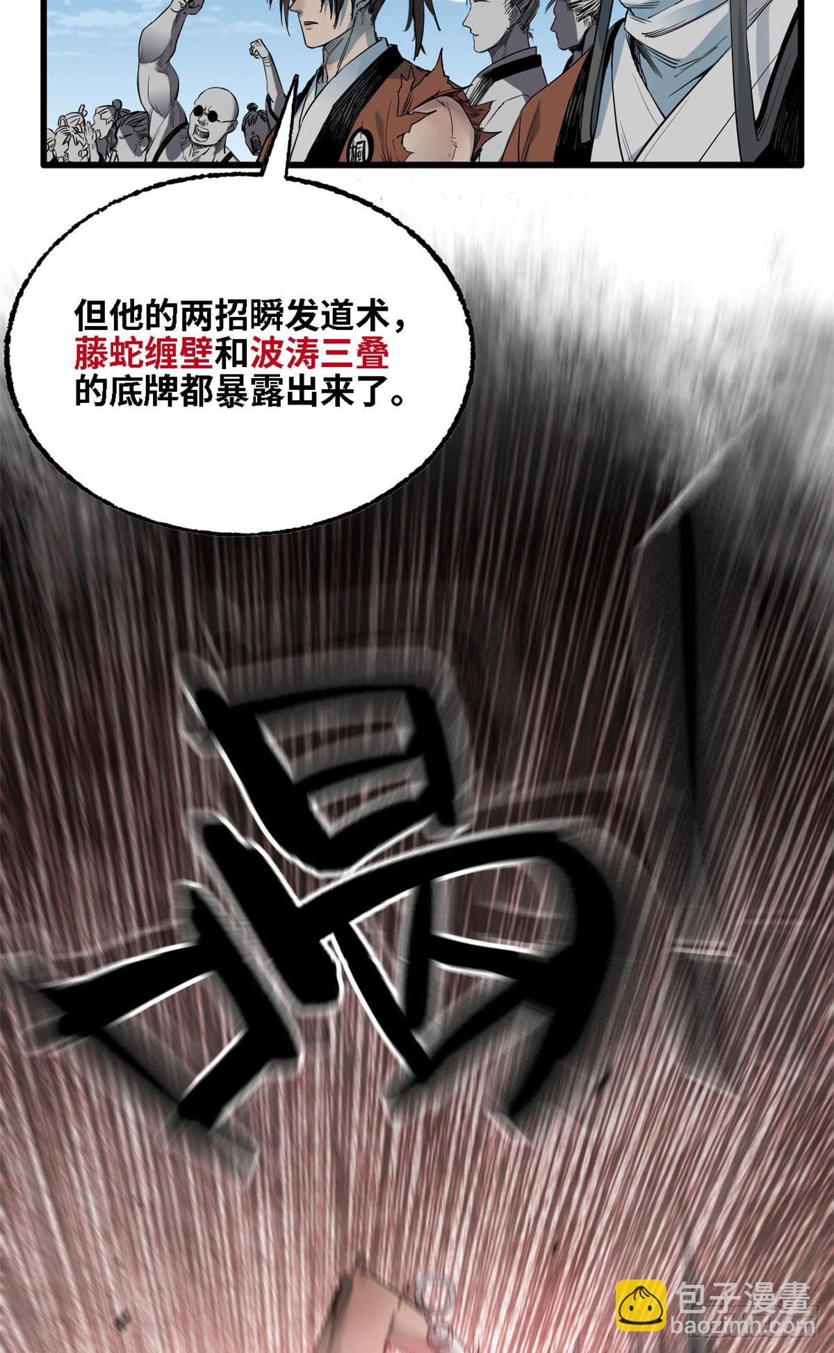 第53话 天地门-第54话
