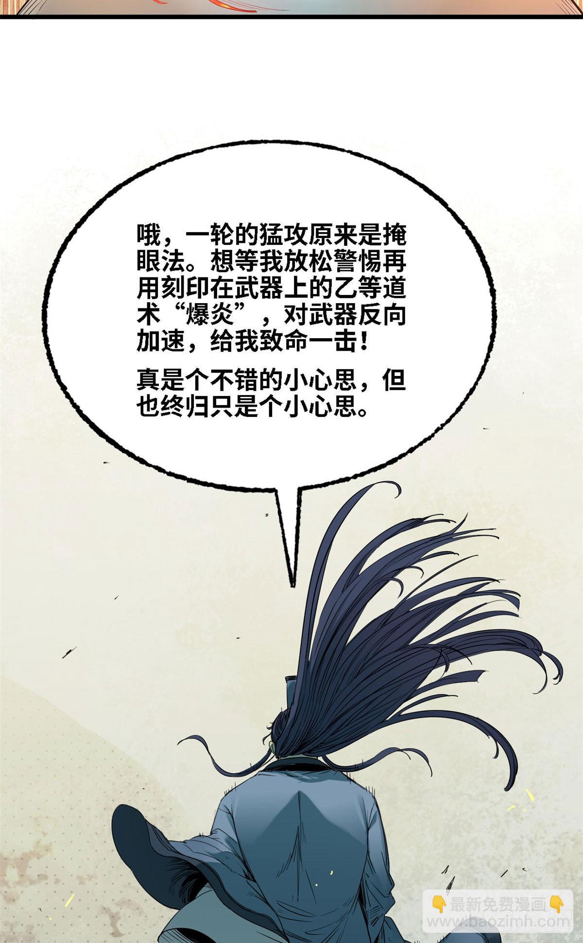 第53话 天地门-第54话