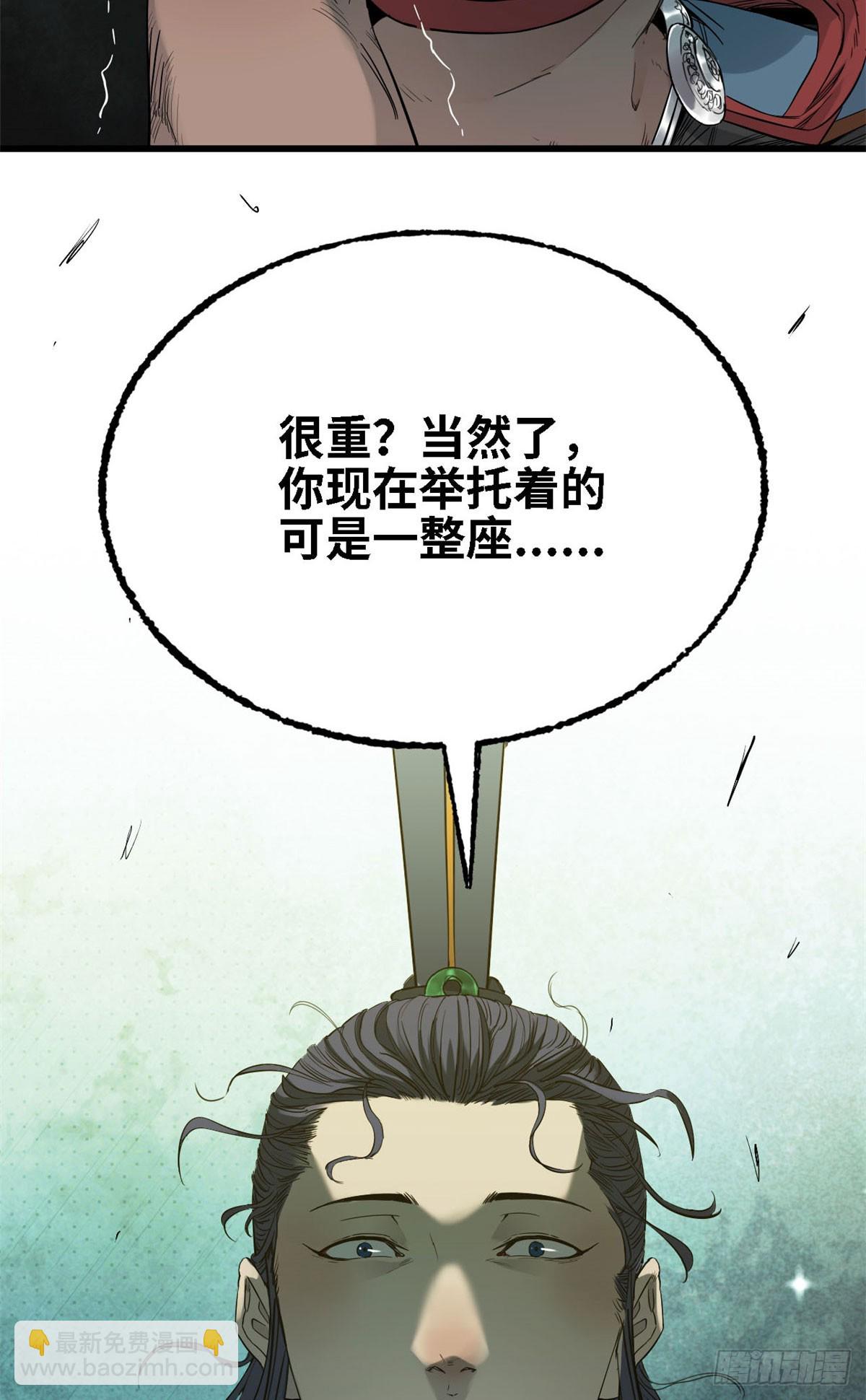 第53话 天地门-第54话
