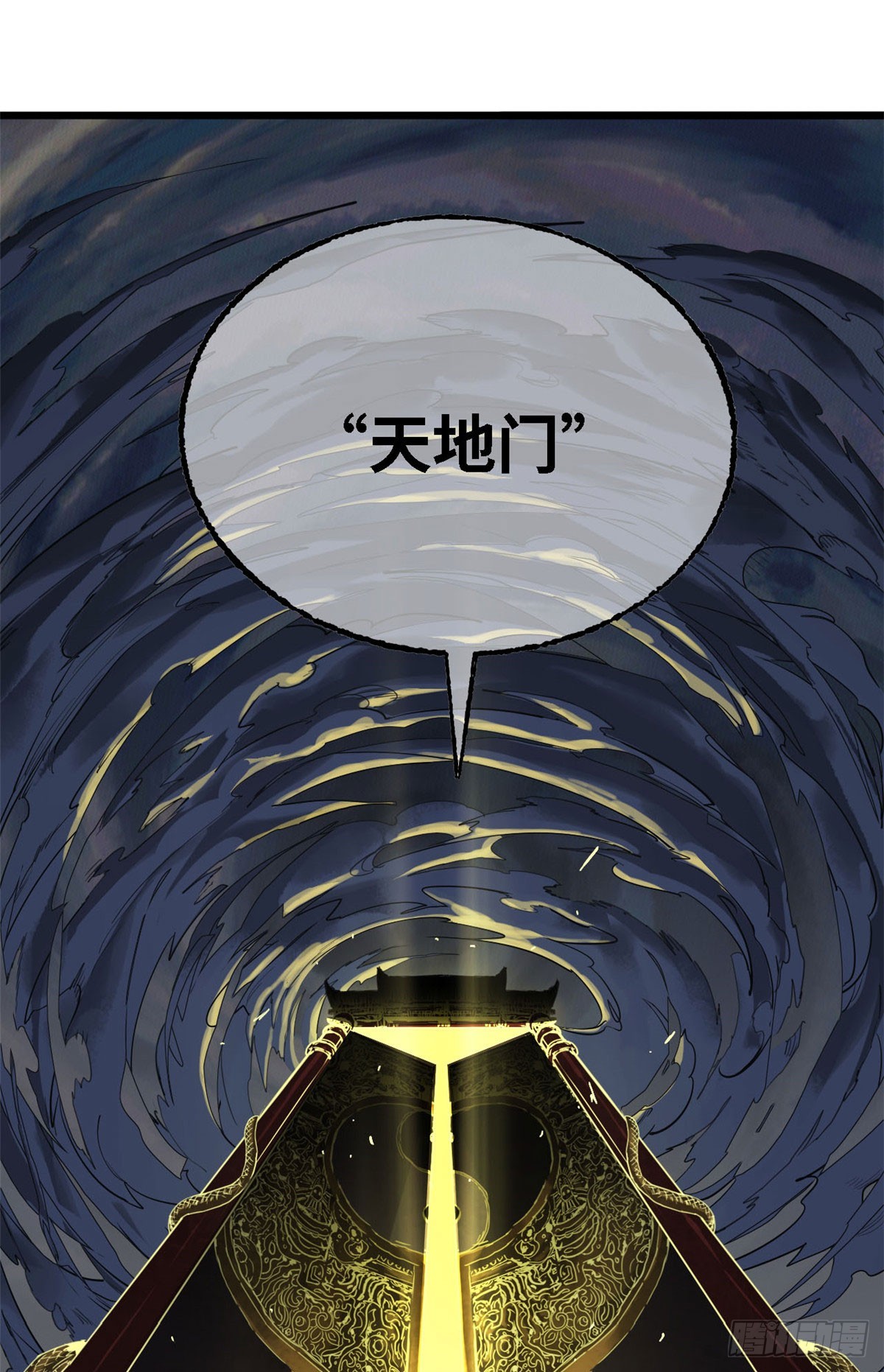 第53话 天地门-第54话