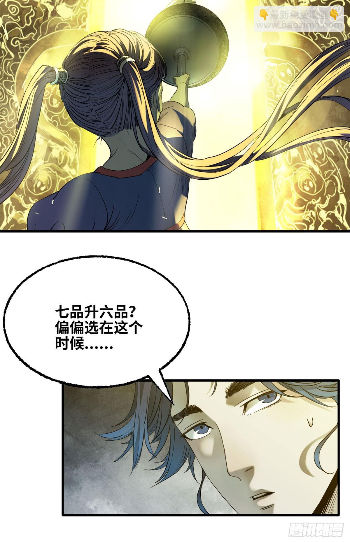 第53话 天地门-第54话