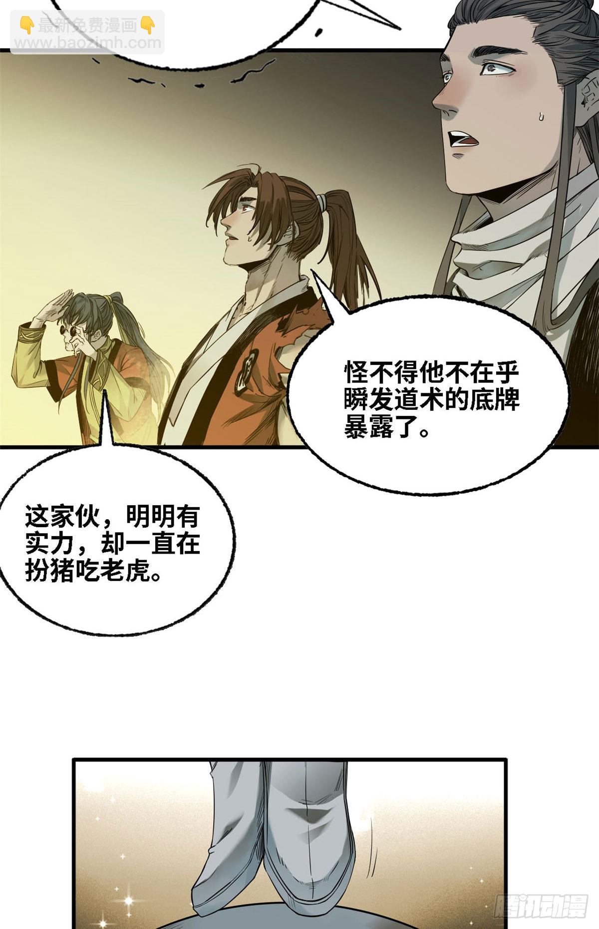 第53话 天地门-第54话
