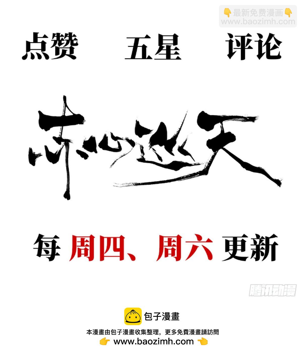 第53话 天地门-第54话