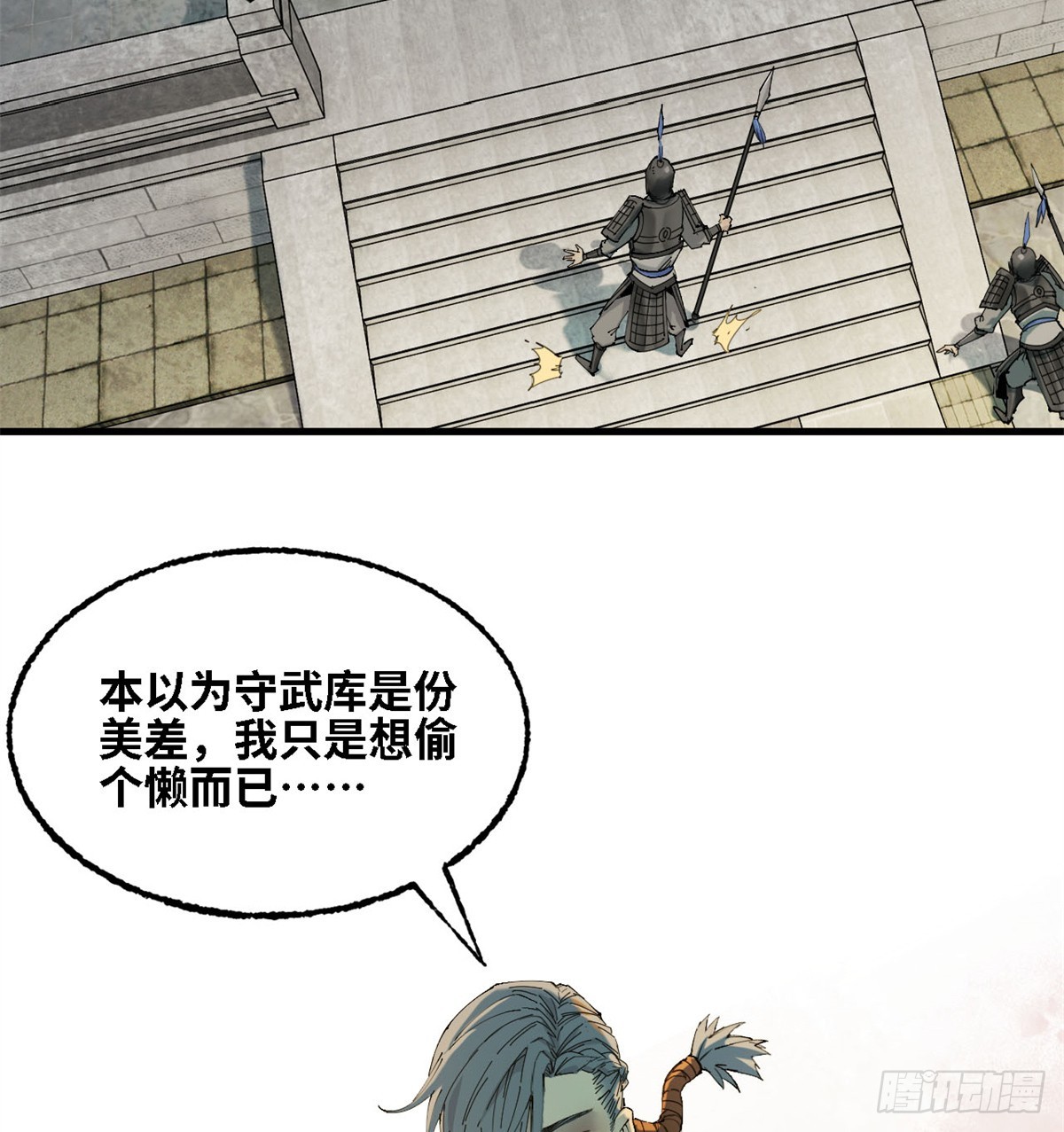 第55话 武库这边-第56话