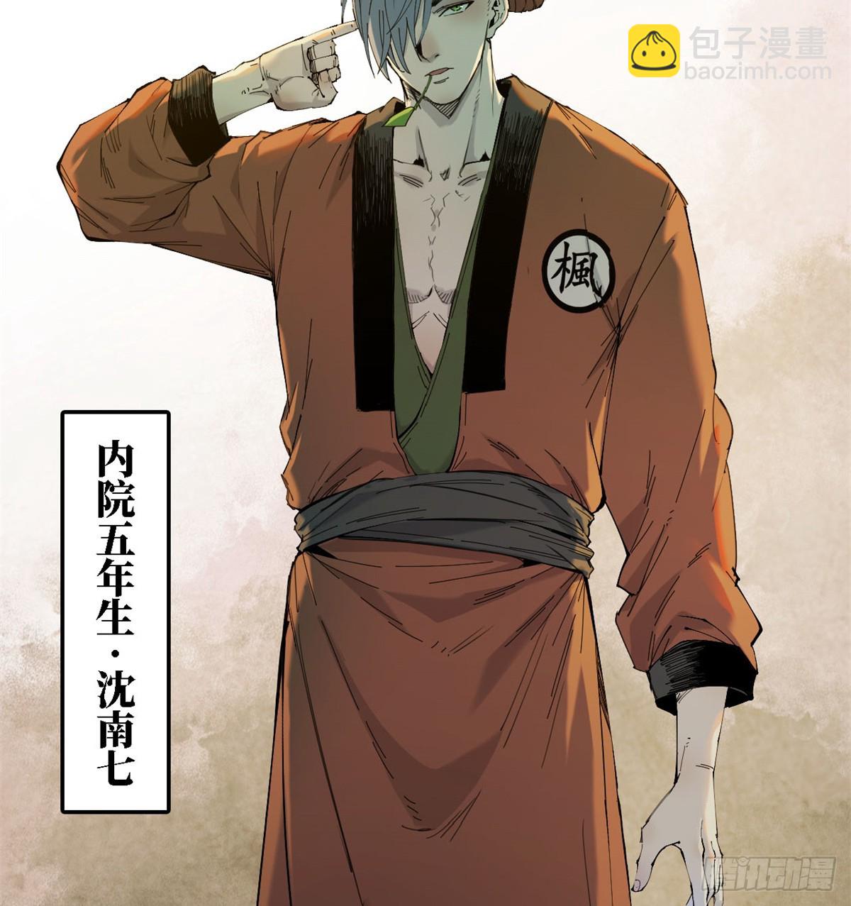 第55话 武库这边-第56话