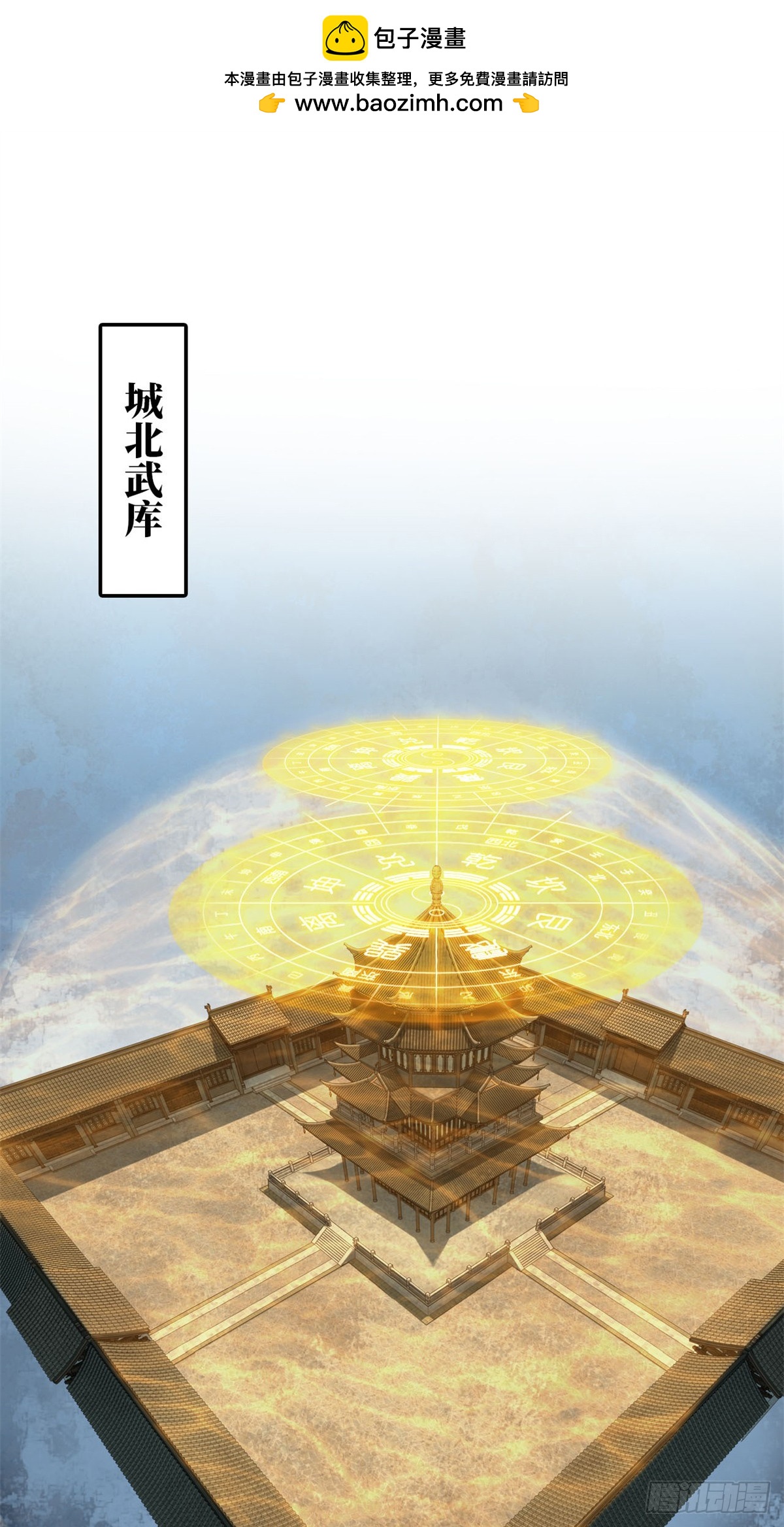 第55话 武库这边-第56话