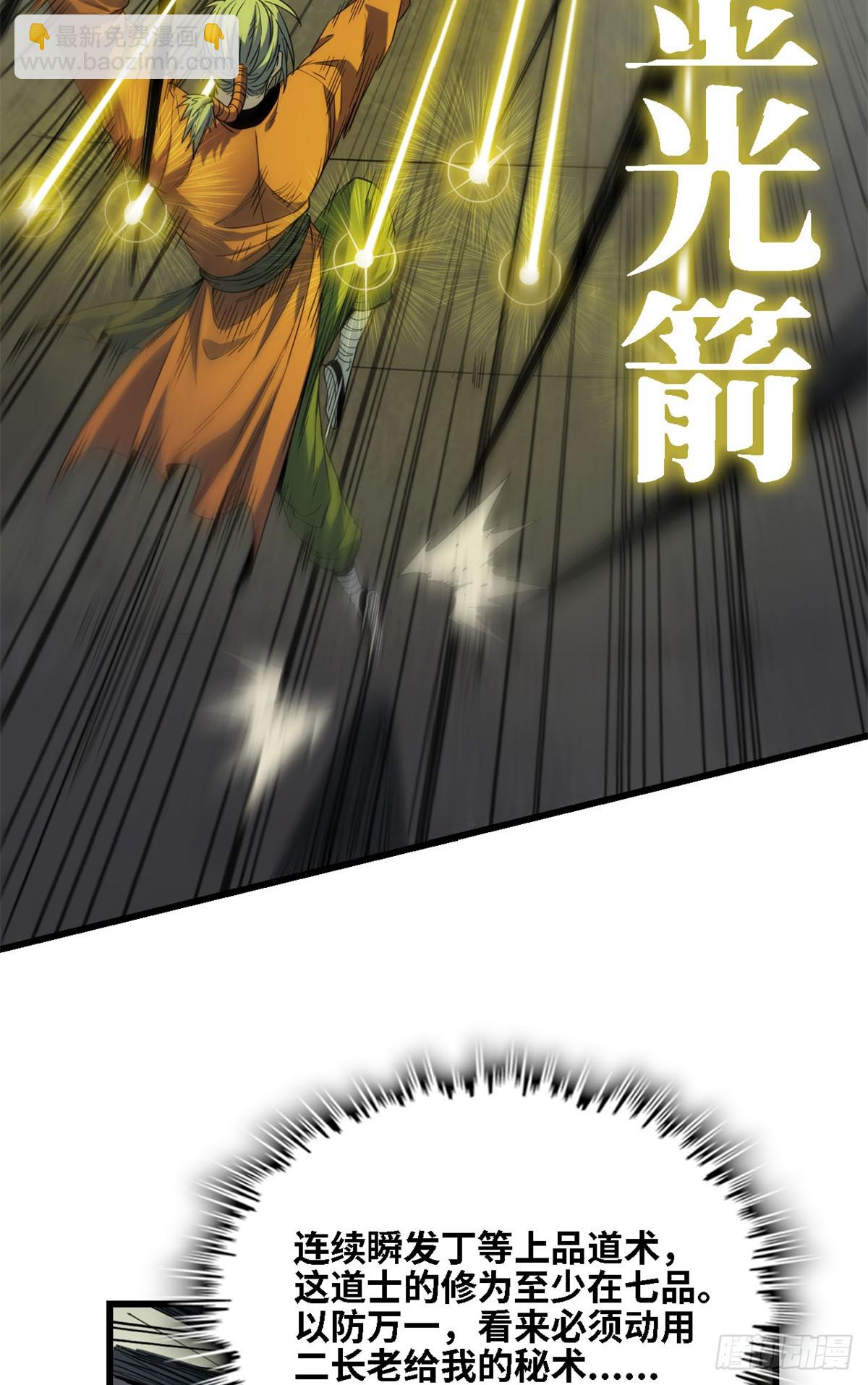 第55话 武库这边-第56话