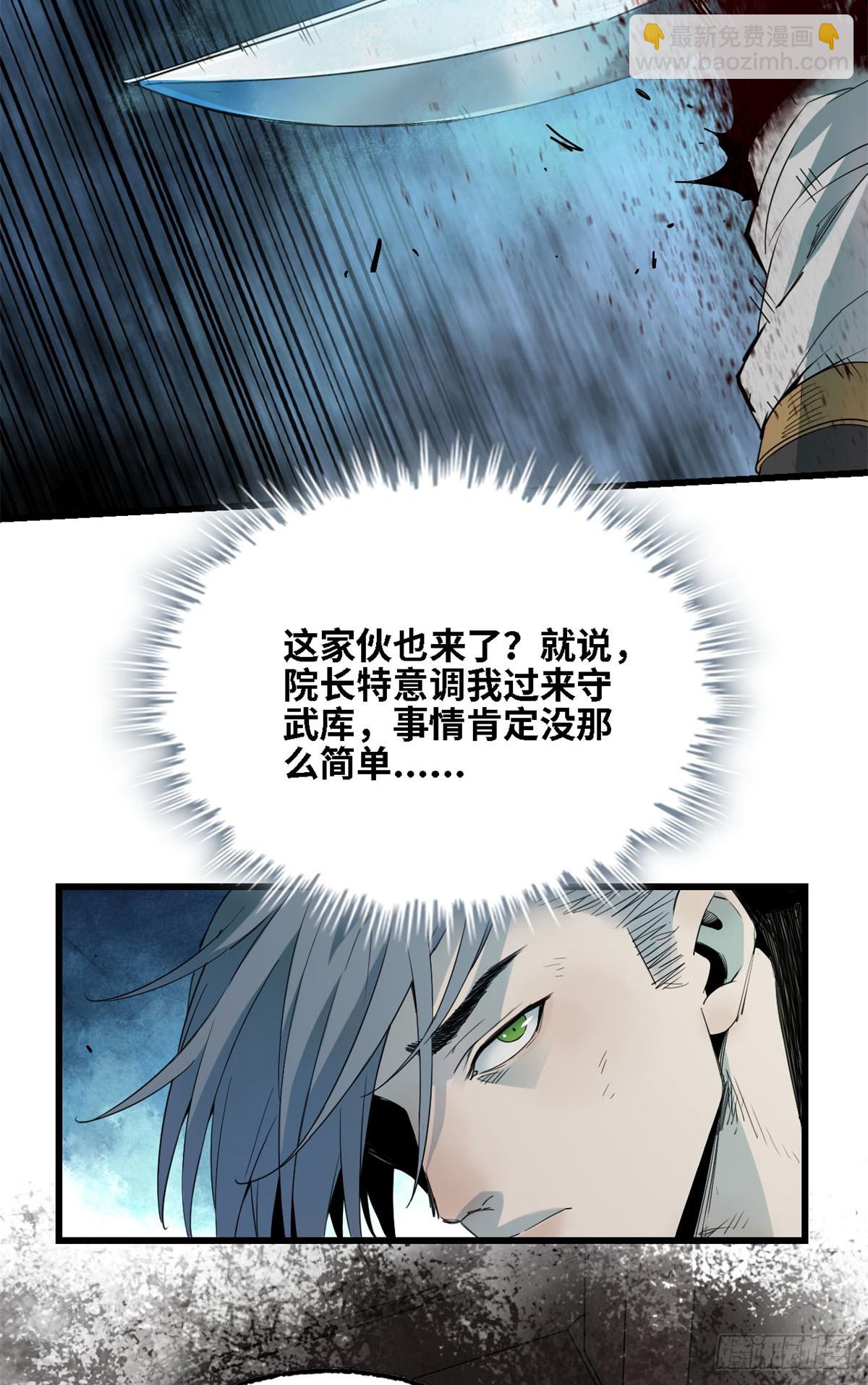第55话 武库这边-第56话