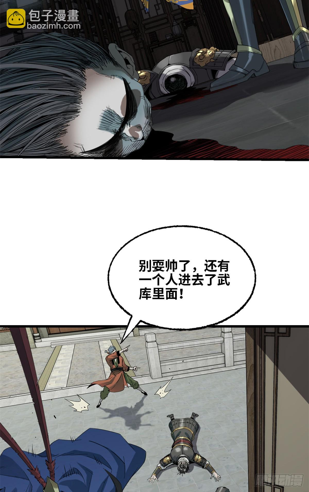 第55话 武库这边-第56话