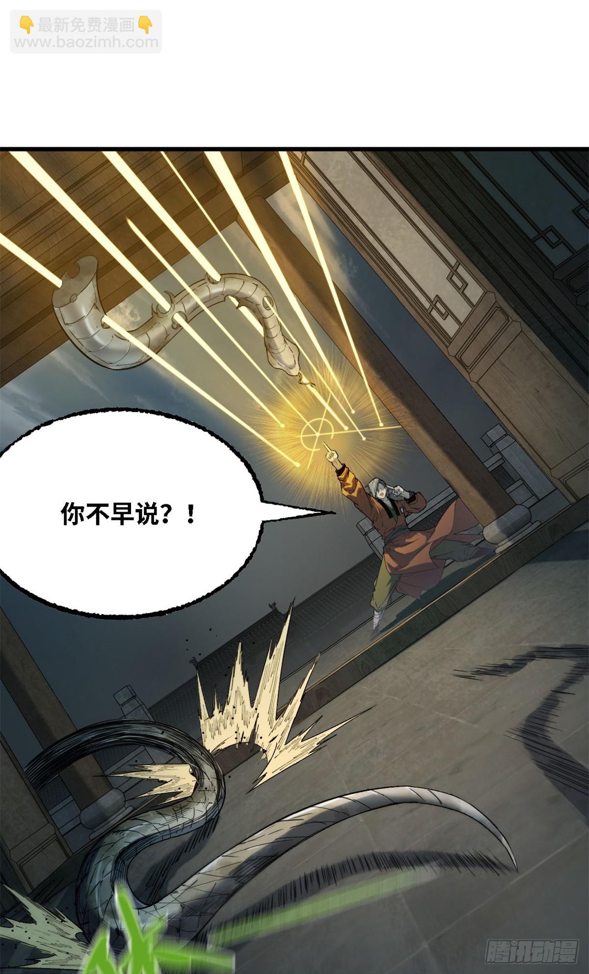 第55话 武库这边-第56话