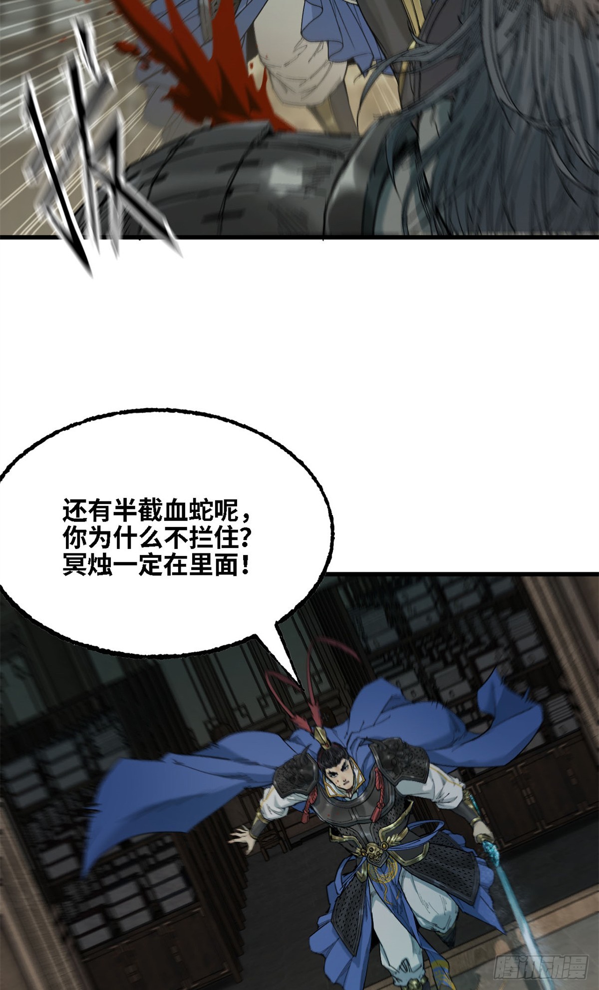 第55话 武库这边-第56话