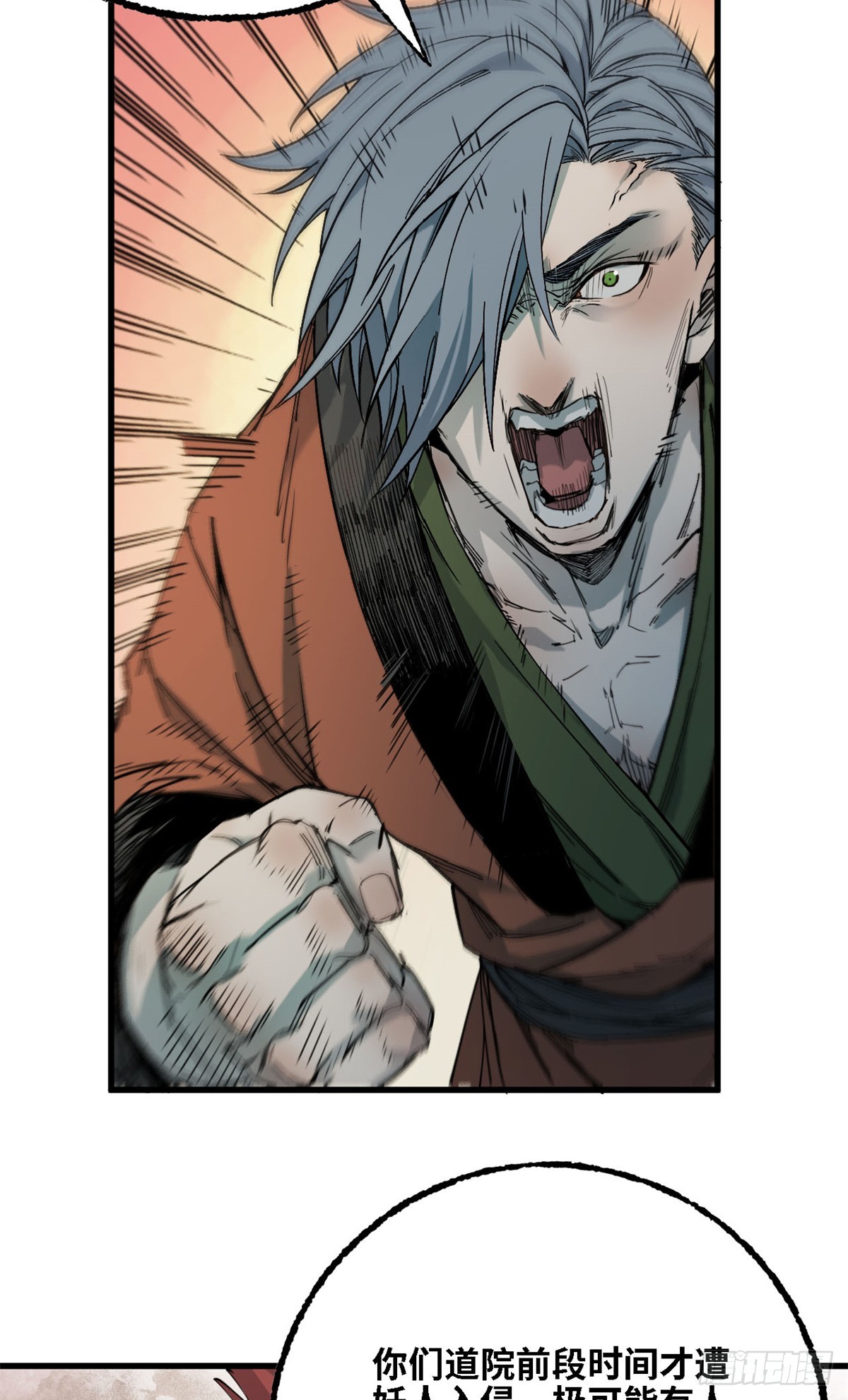 第55话 武库这边-第56话