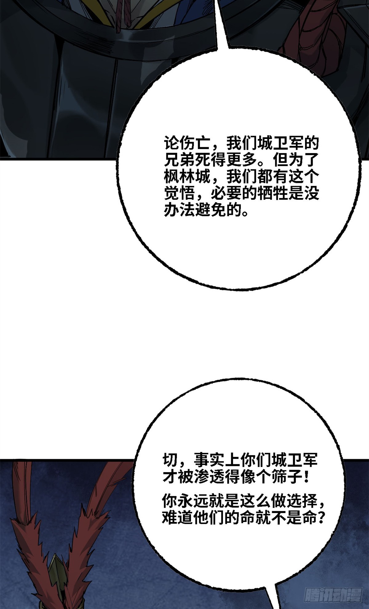 第55话 武库这边-第56话