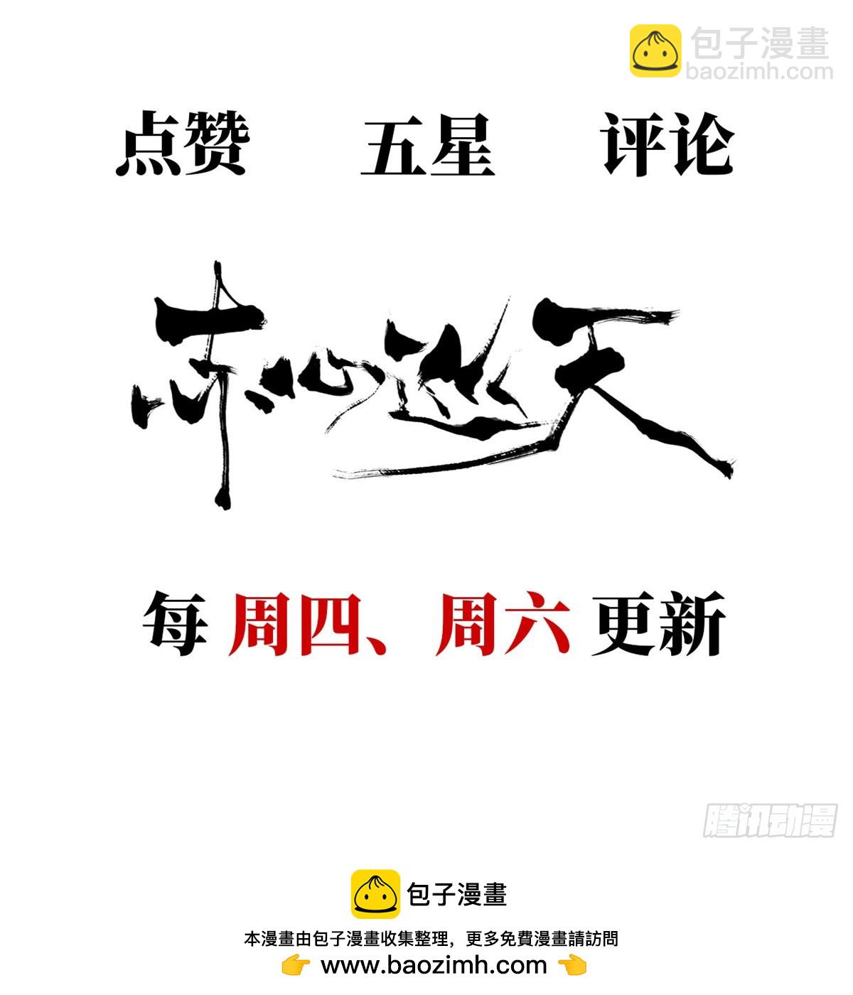 第55话 武库这边-第56话