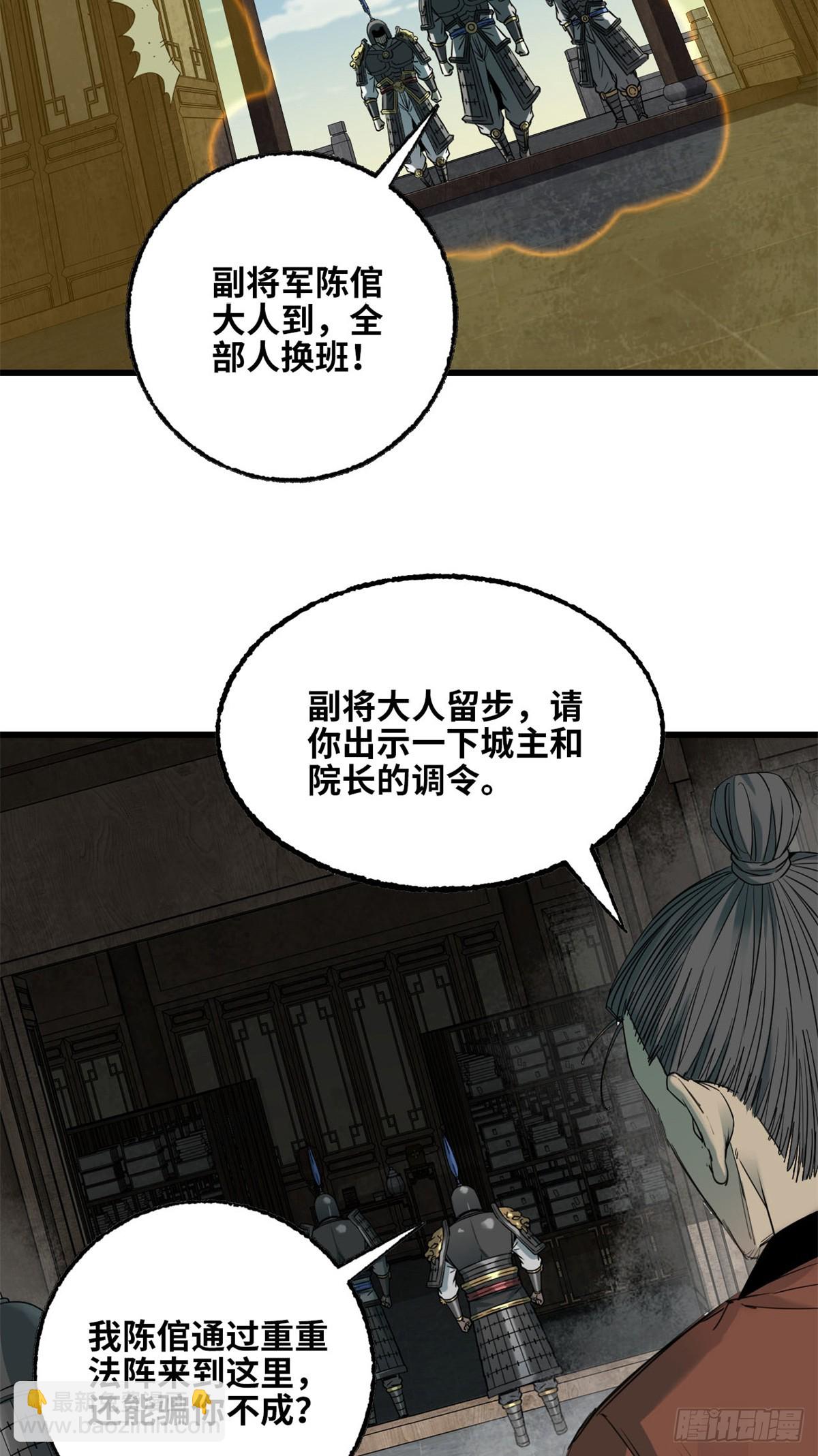 第55话 武库这边-第56话