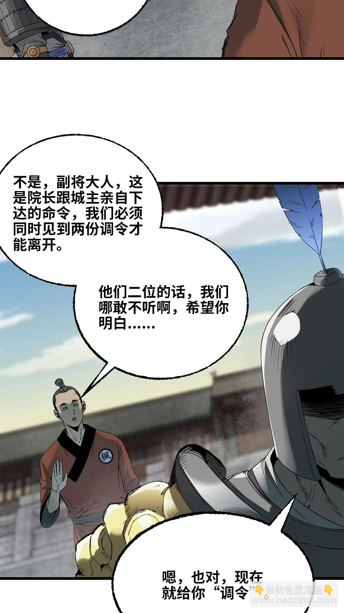 第55话 武库这边-第56话
