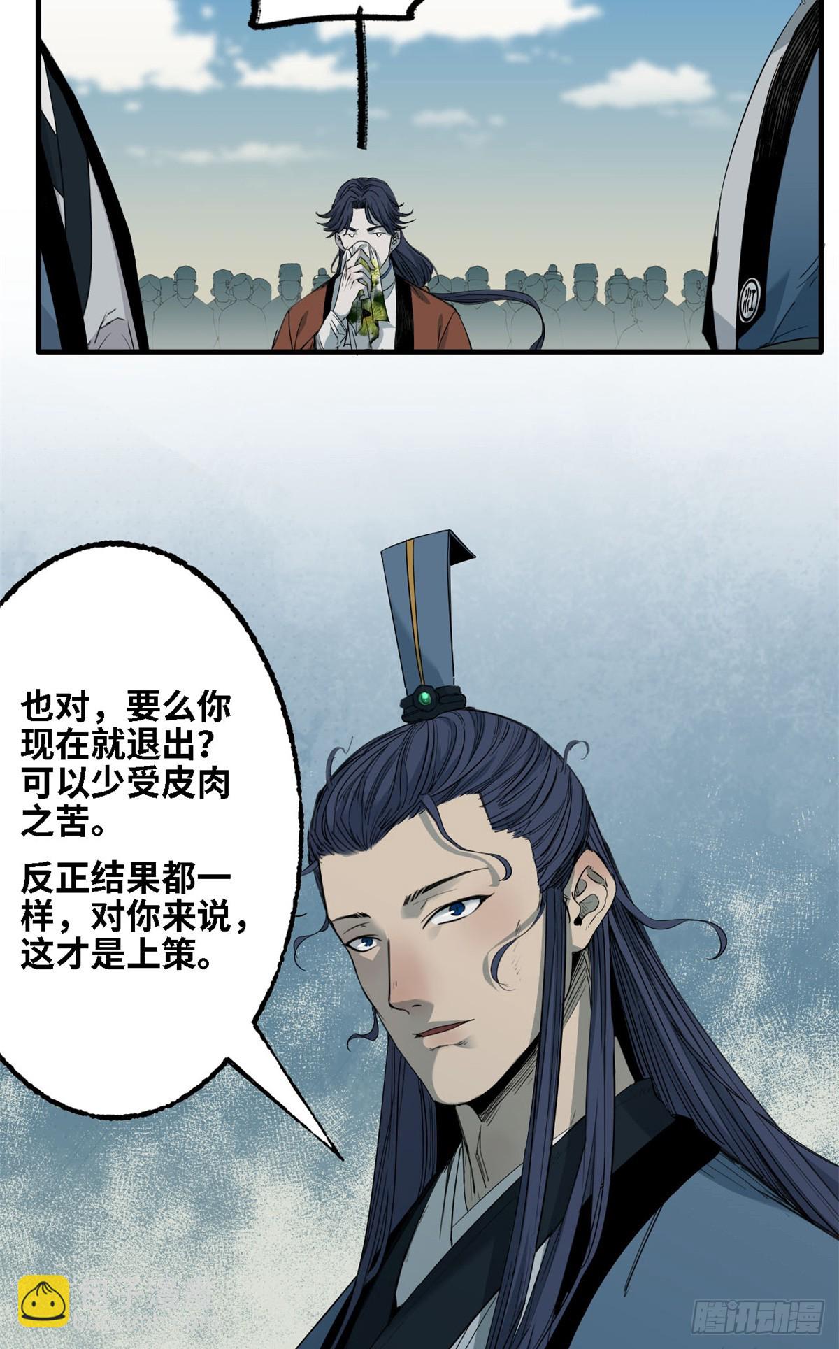第57话 朽木决-第58话