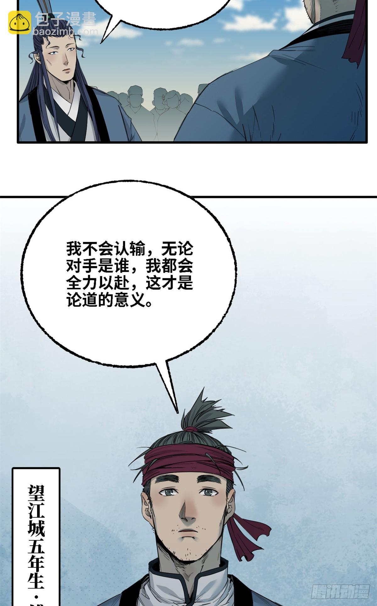 第57话 朽木决-第58话