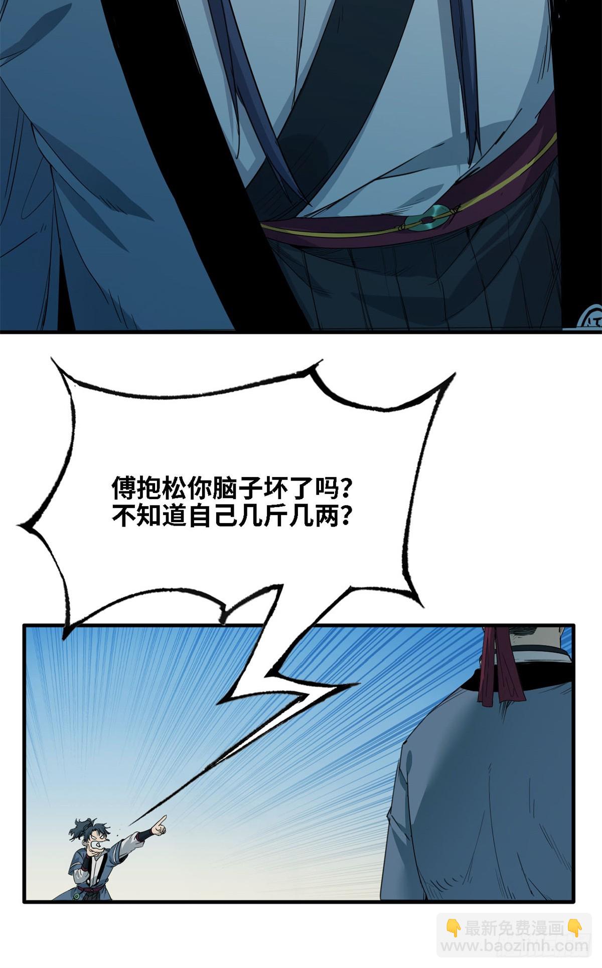 第57话 朽木决-第58话