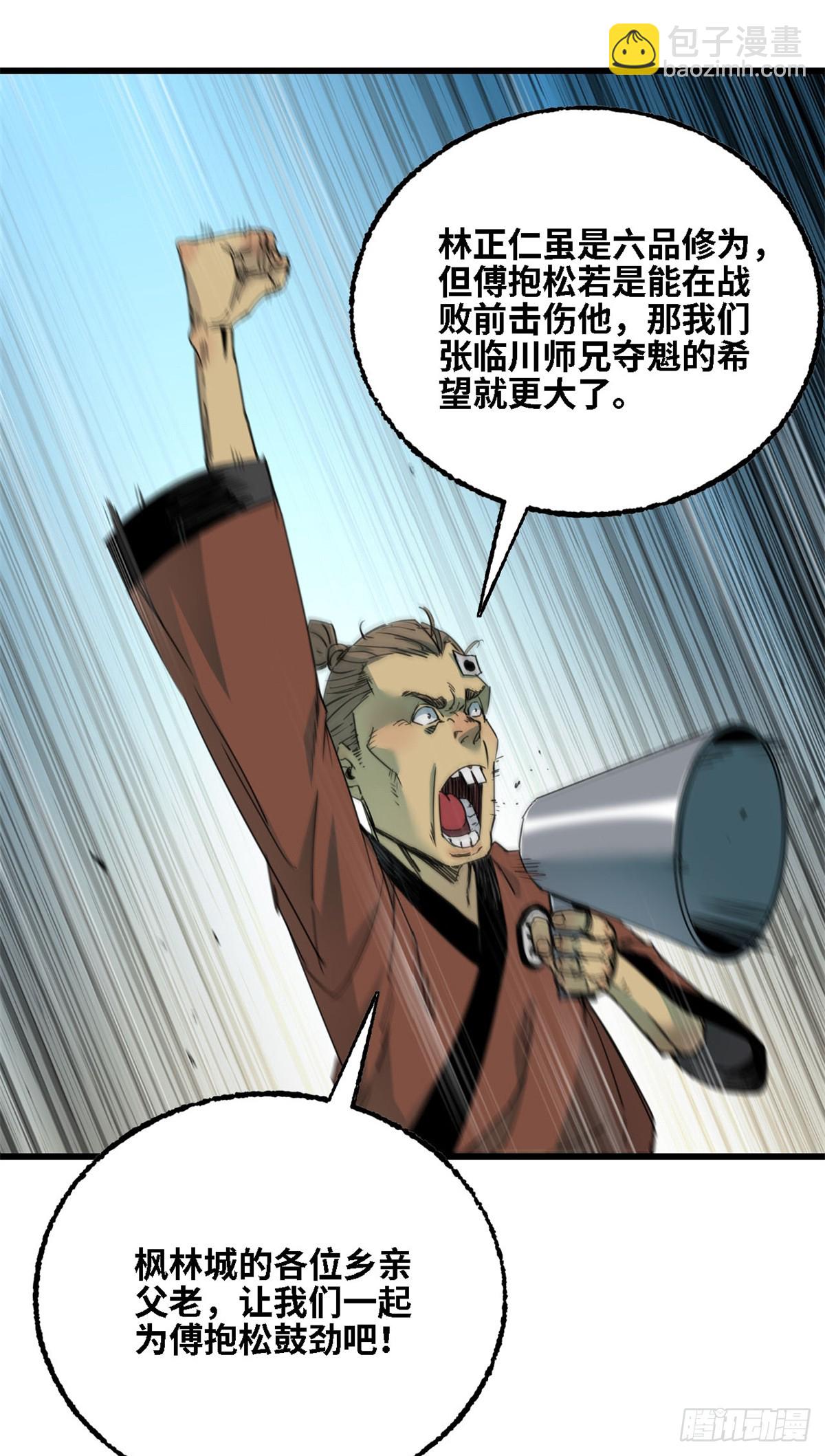第57话 朽木决-第58话