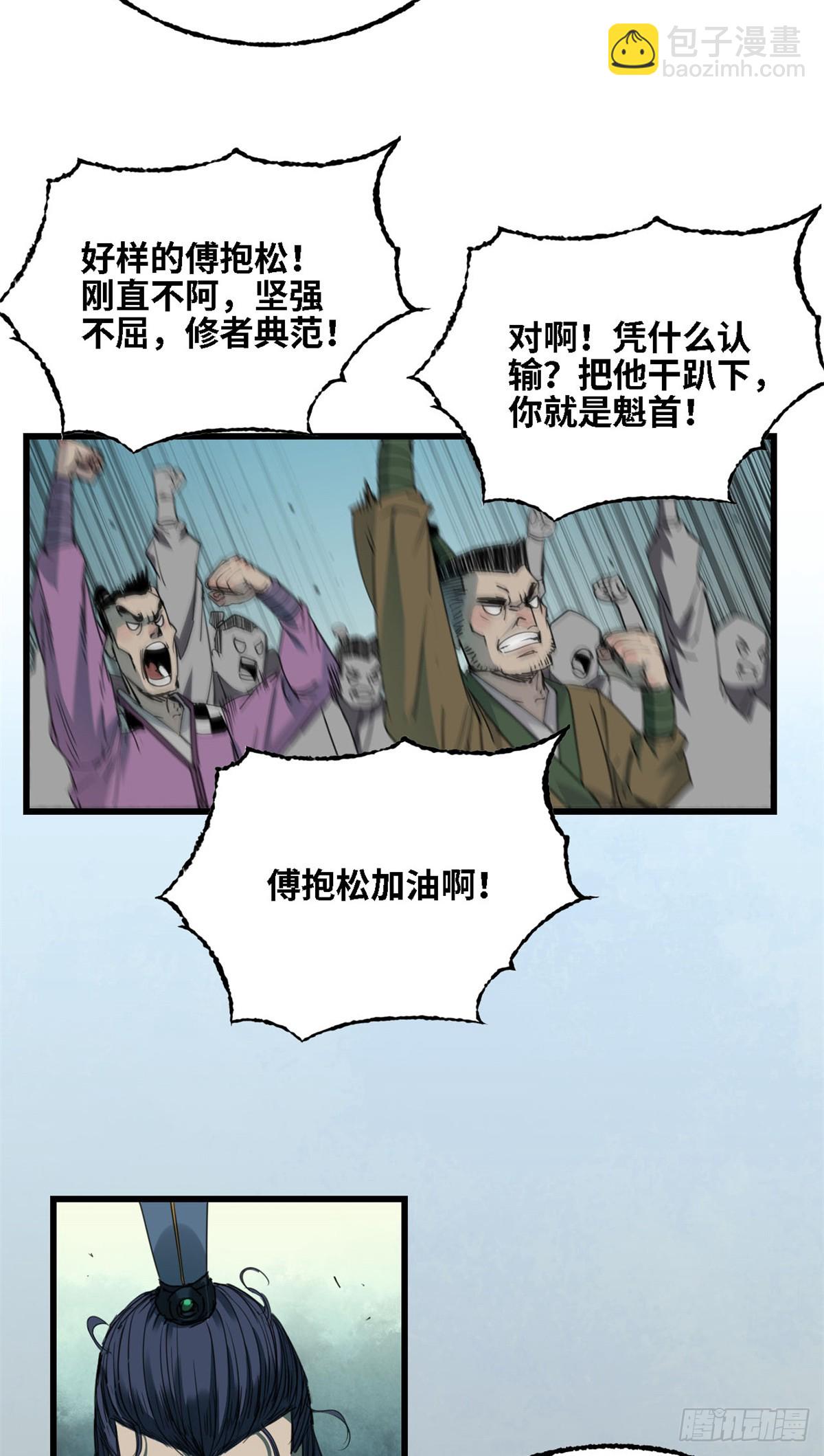 第57话 朽木决-第58话