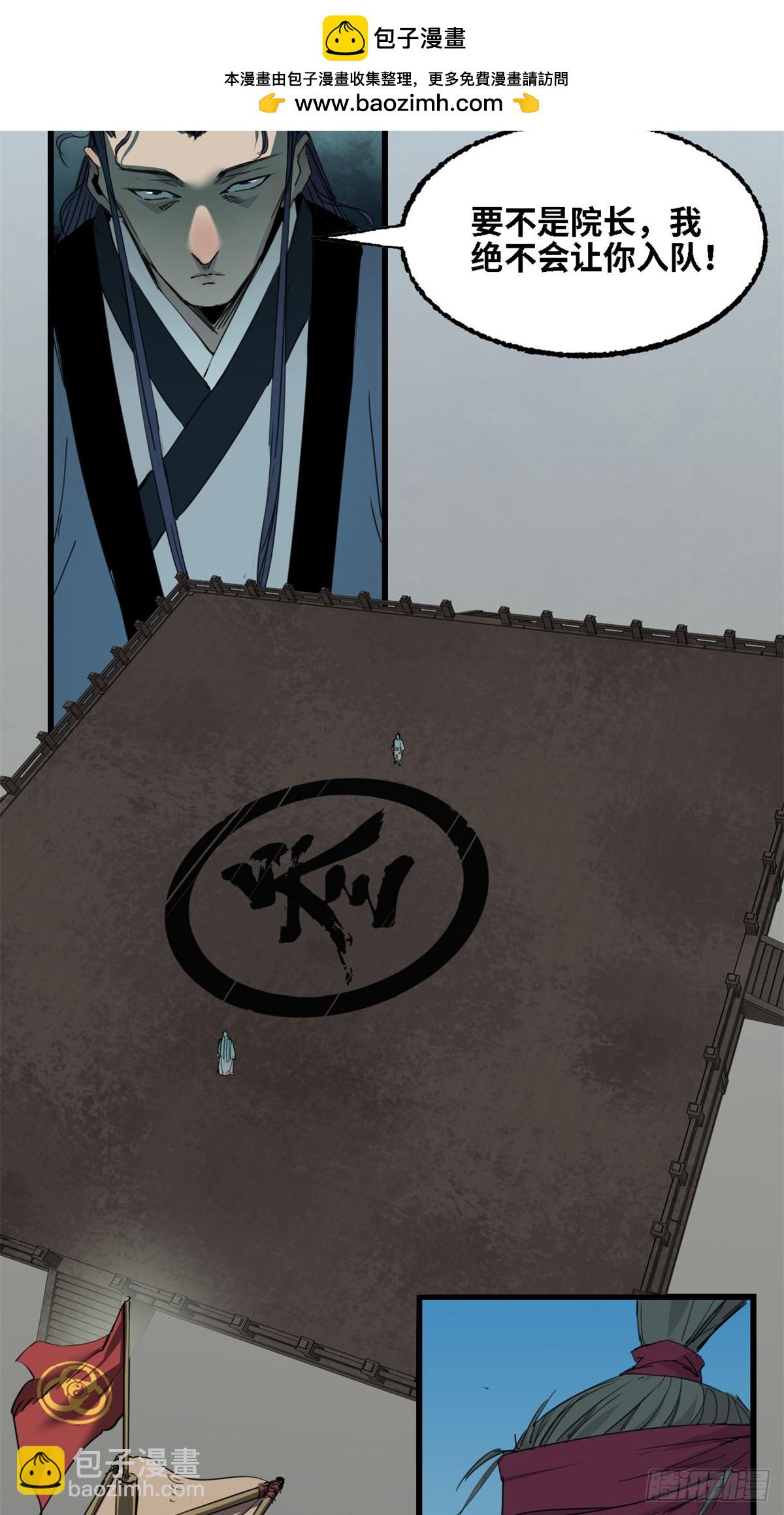 第57话 朽木决-第58话