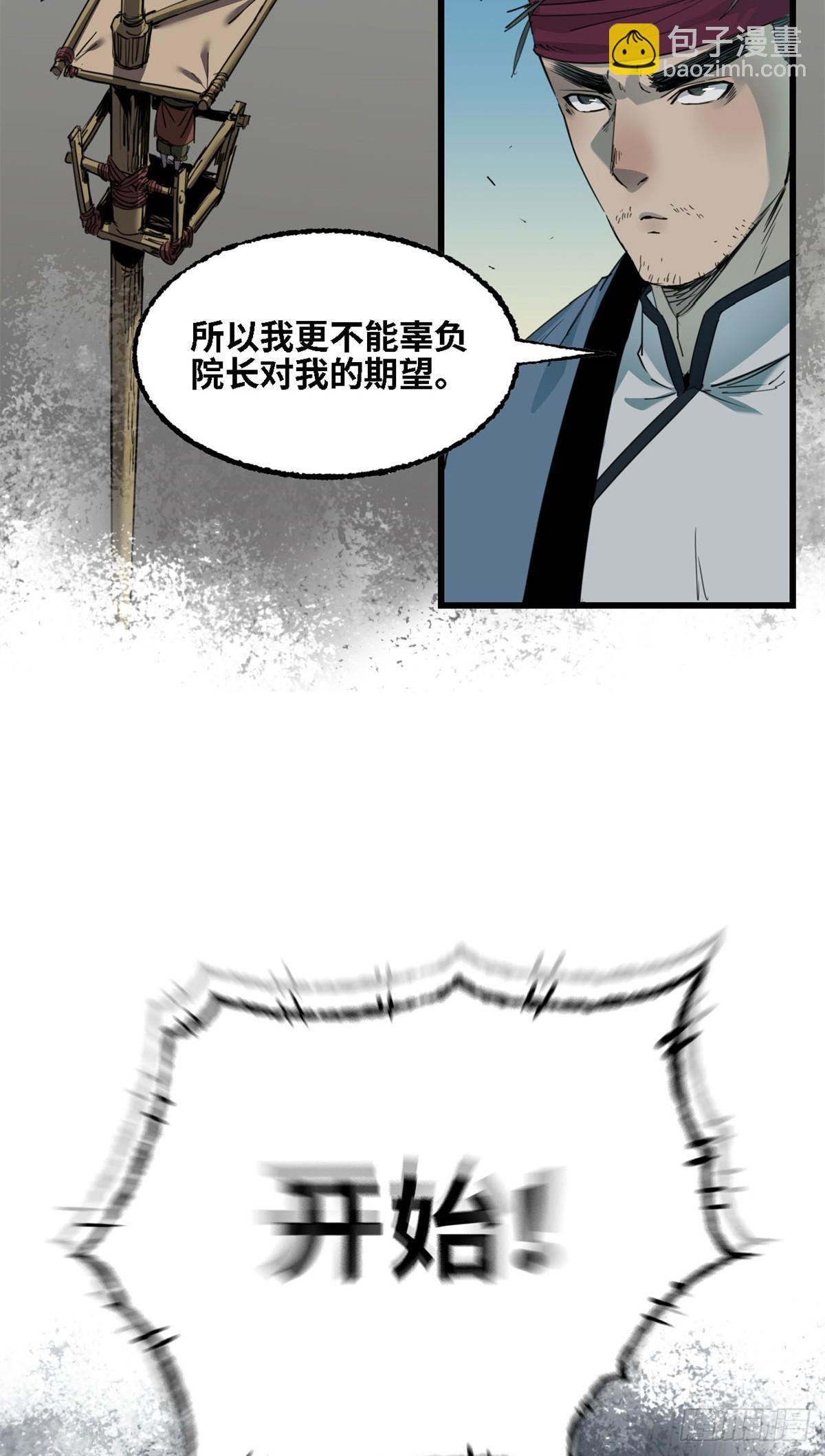 第57话 朽木决-第58话