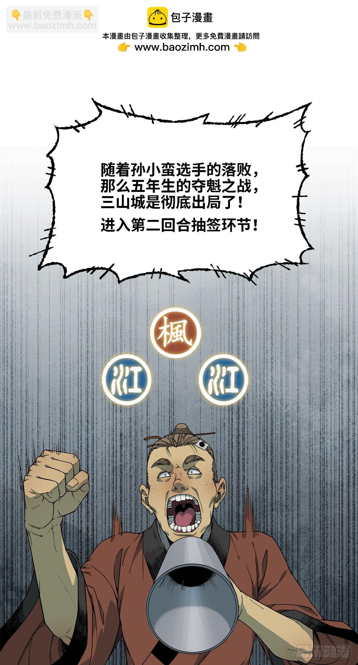第57话 朽木决-第58话