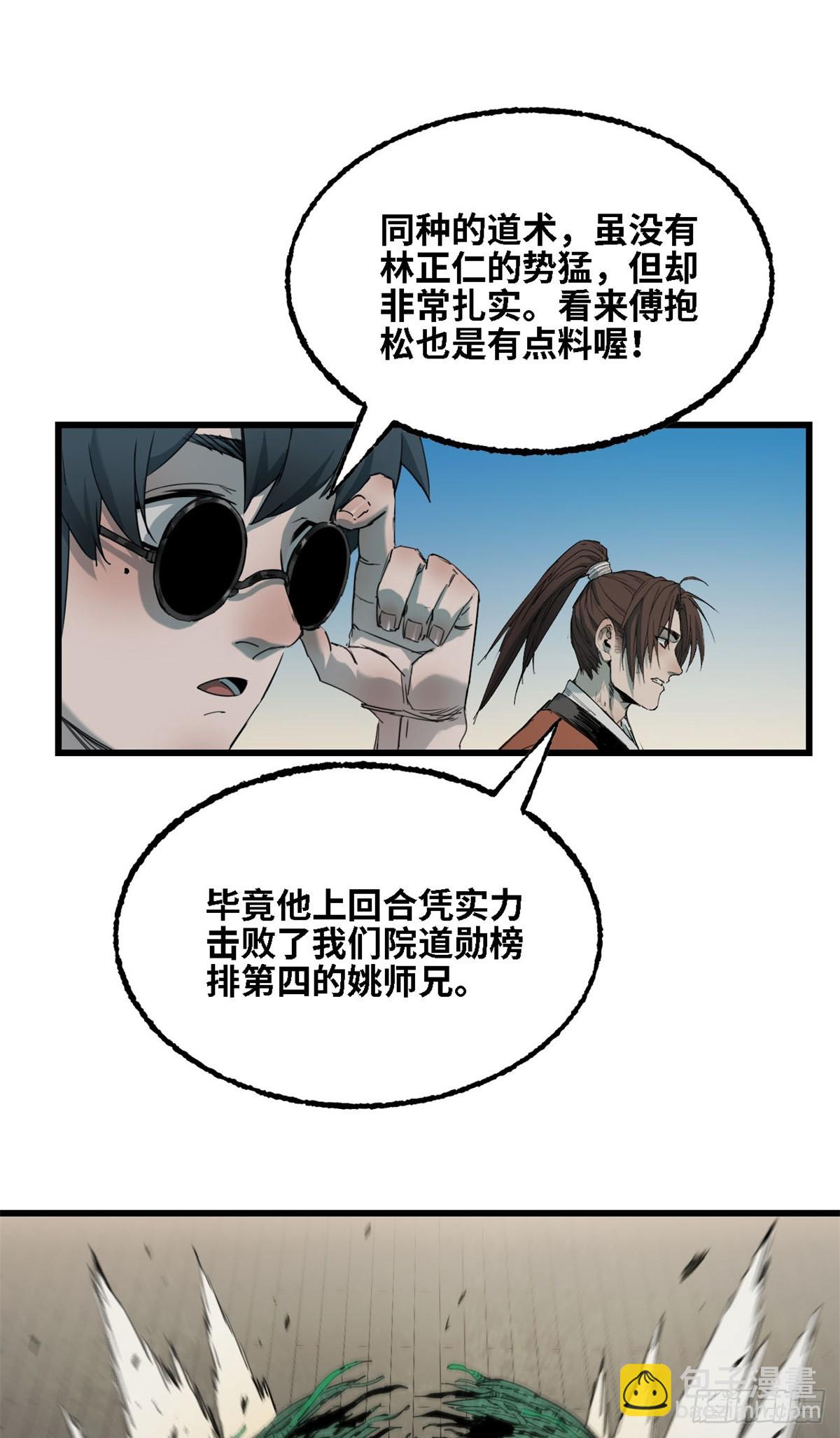 第57话 朽木决-第58话