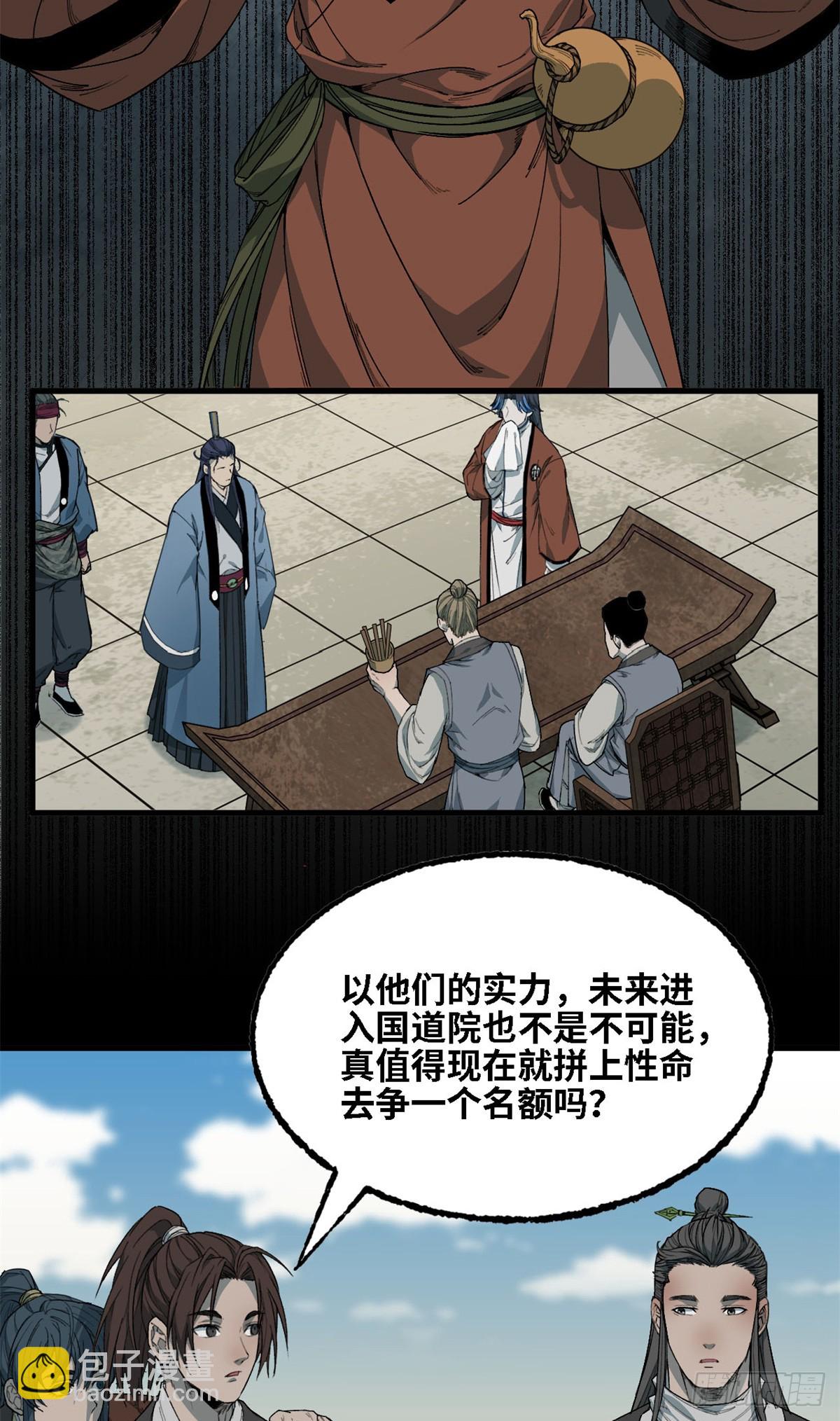 第57话 朽木决-第58话