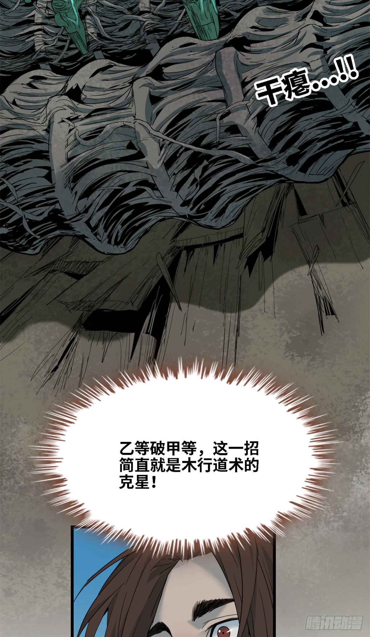 第57话 朽木决-第58话