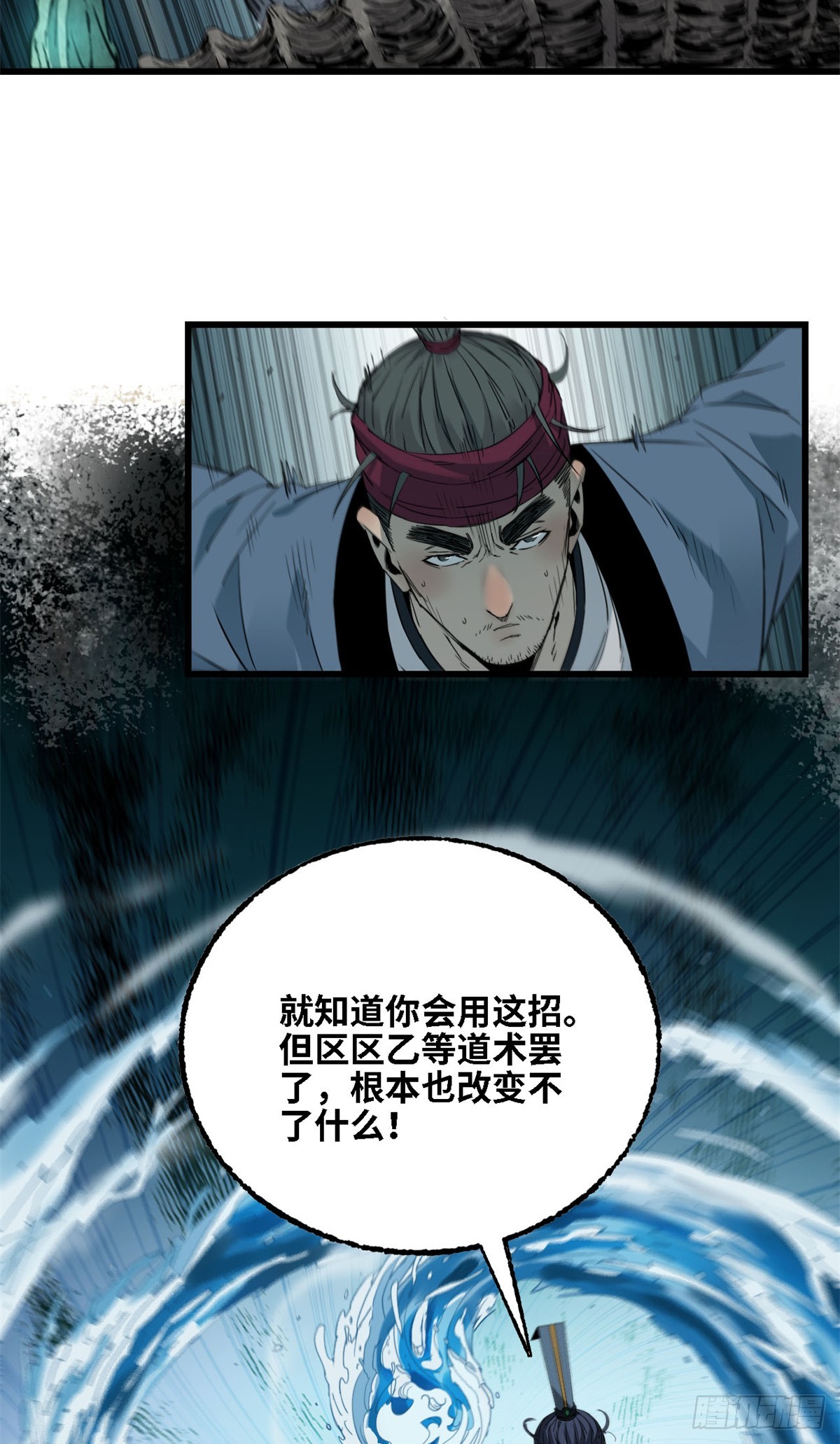 第57话 朽木决-第58话