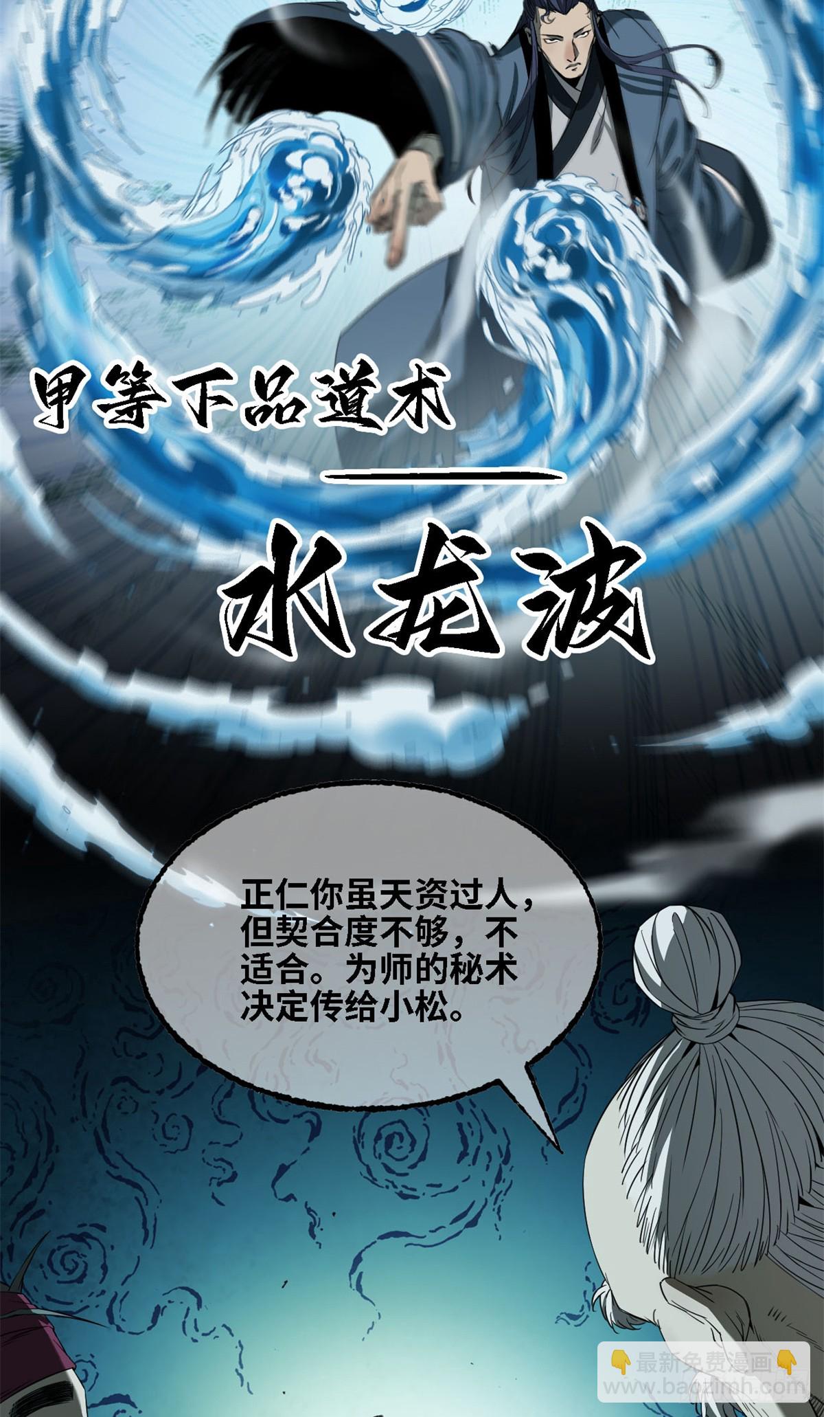 第57话 朽木决-第58话