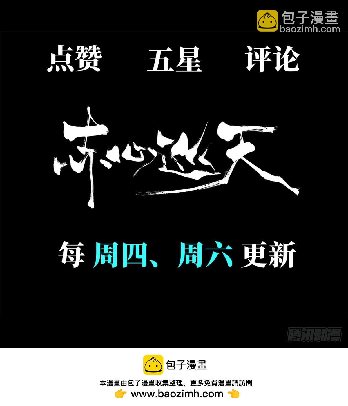 第57话 朽木决-第58话