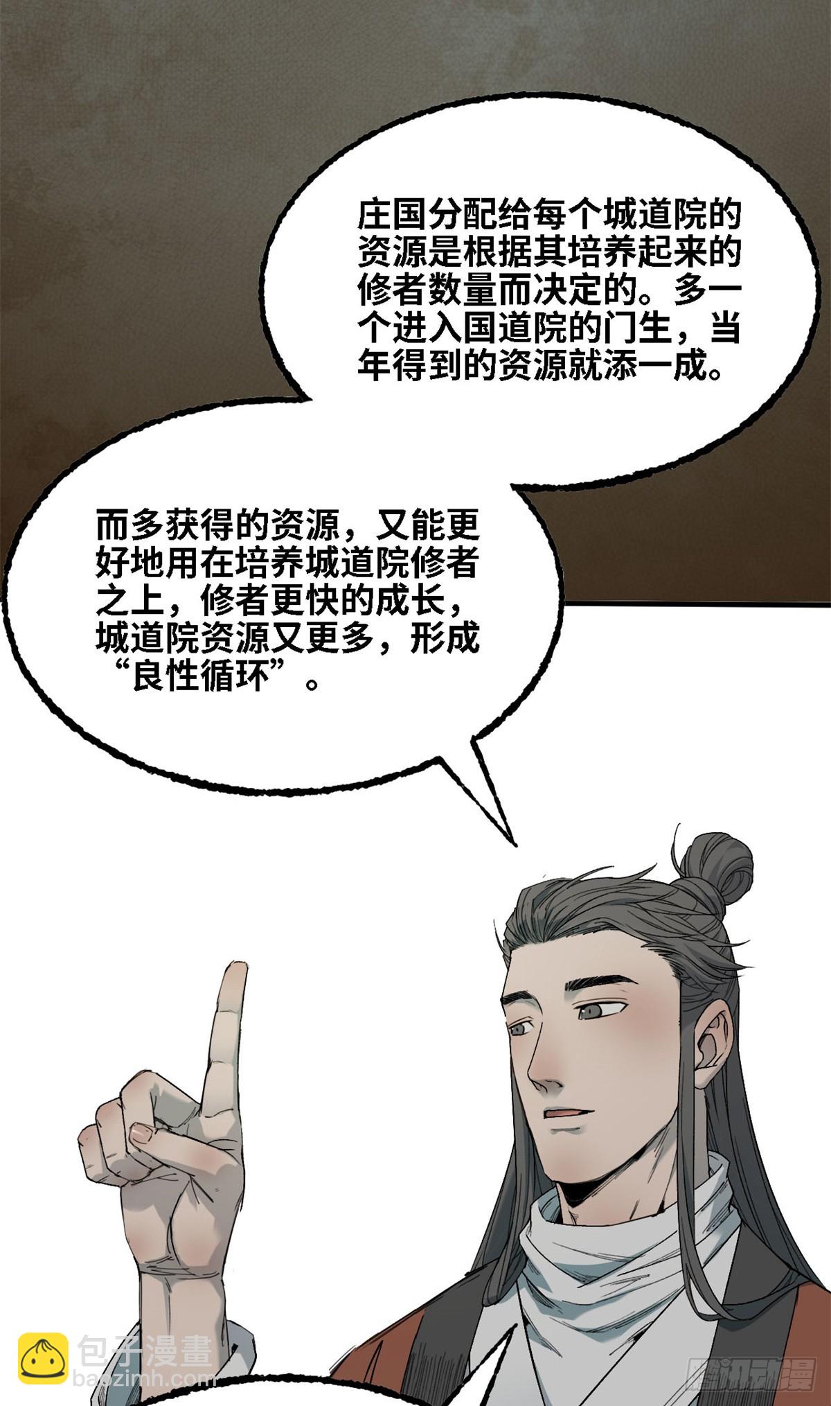 第57话 朽木决-第58话