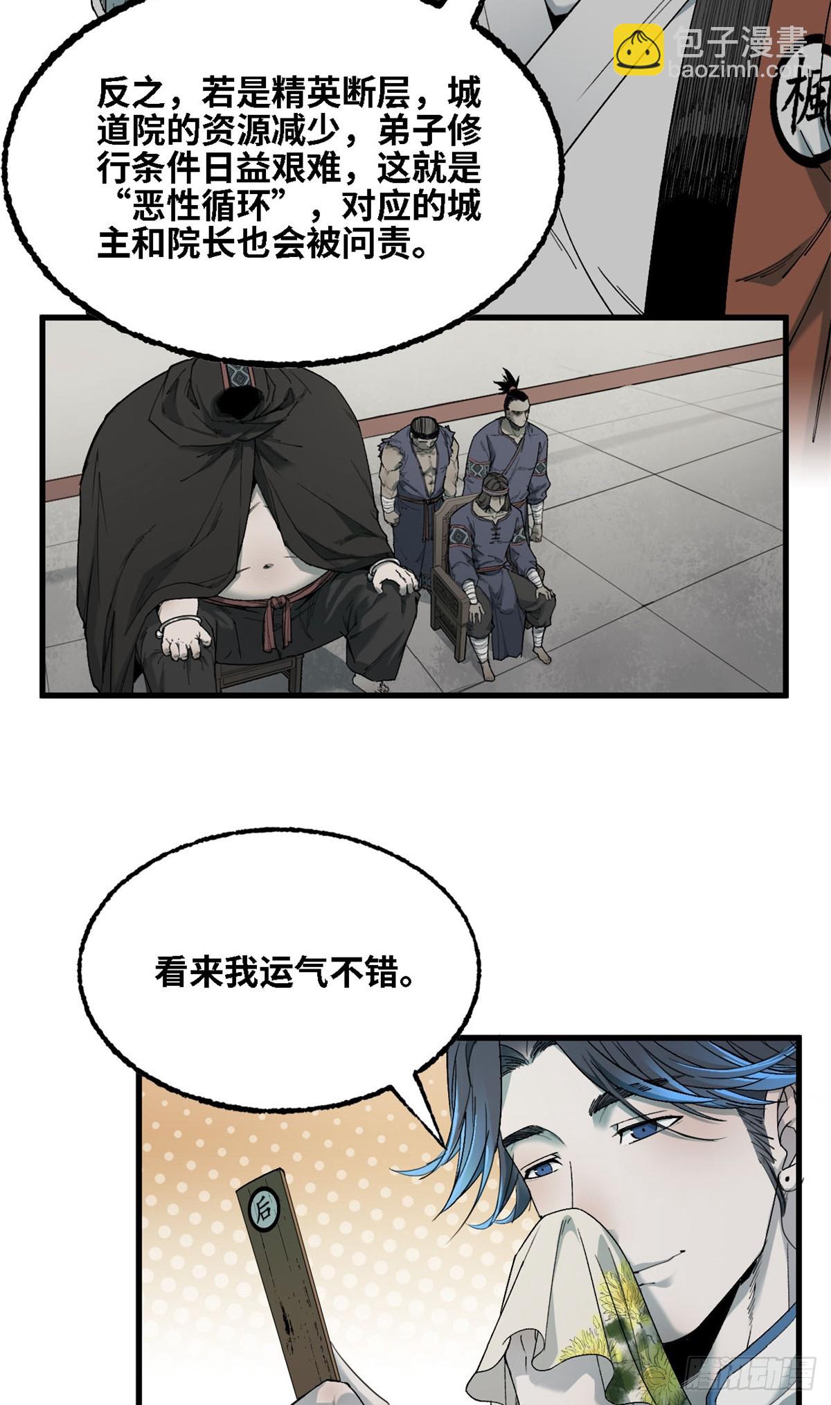 第57话 朽木决-第58话