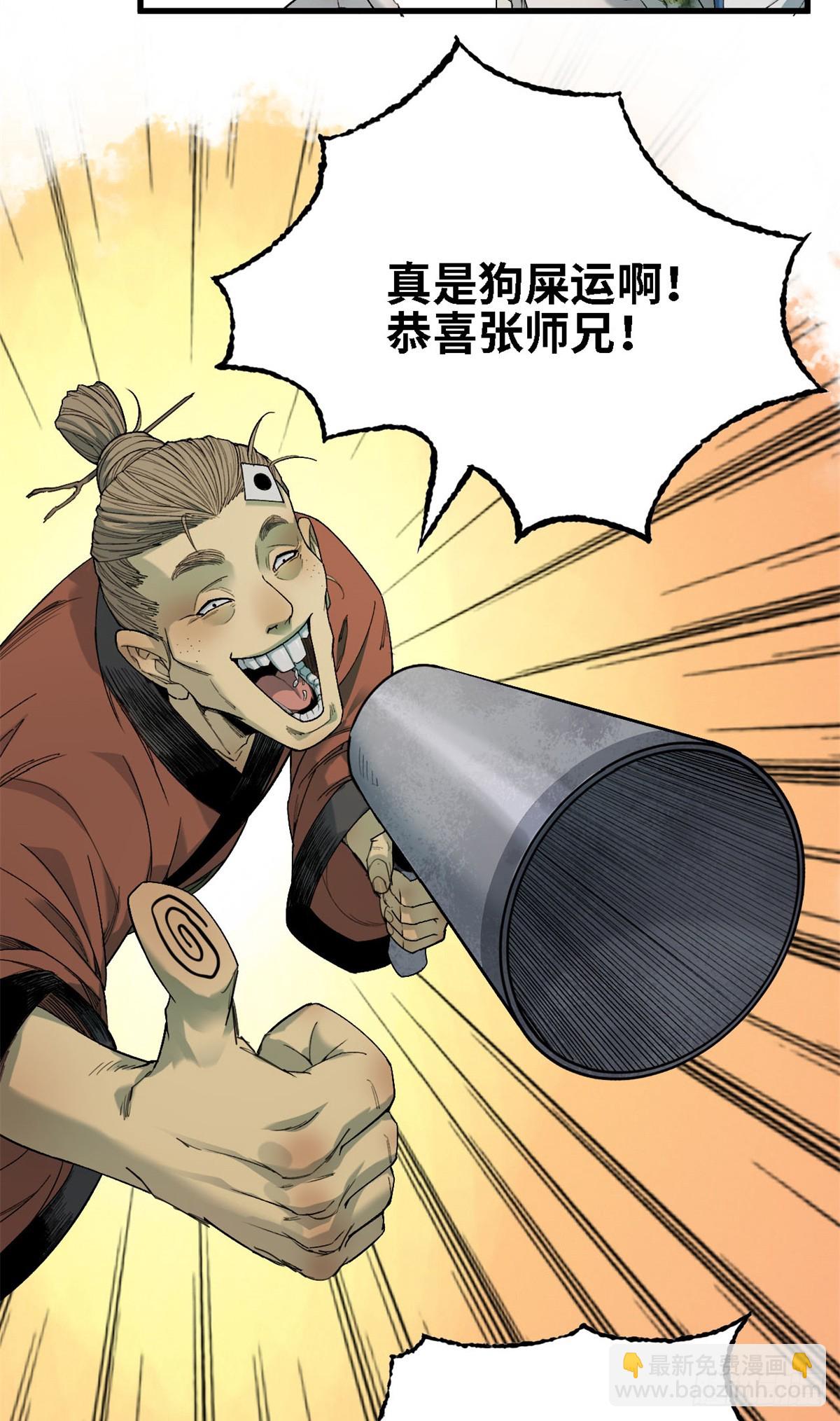 第57话 朽木决-第58话