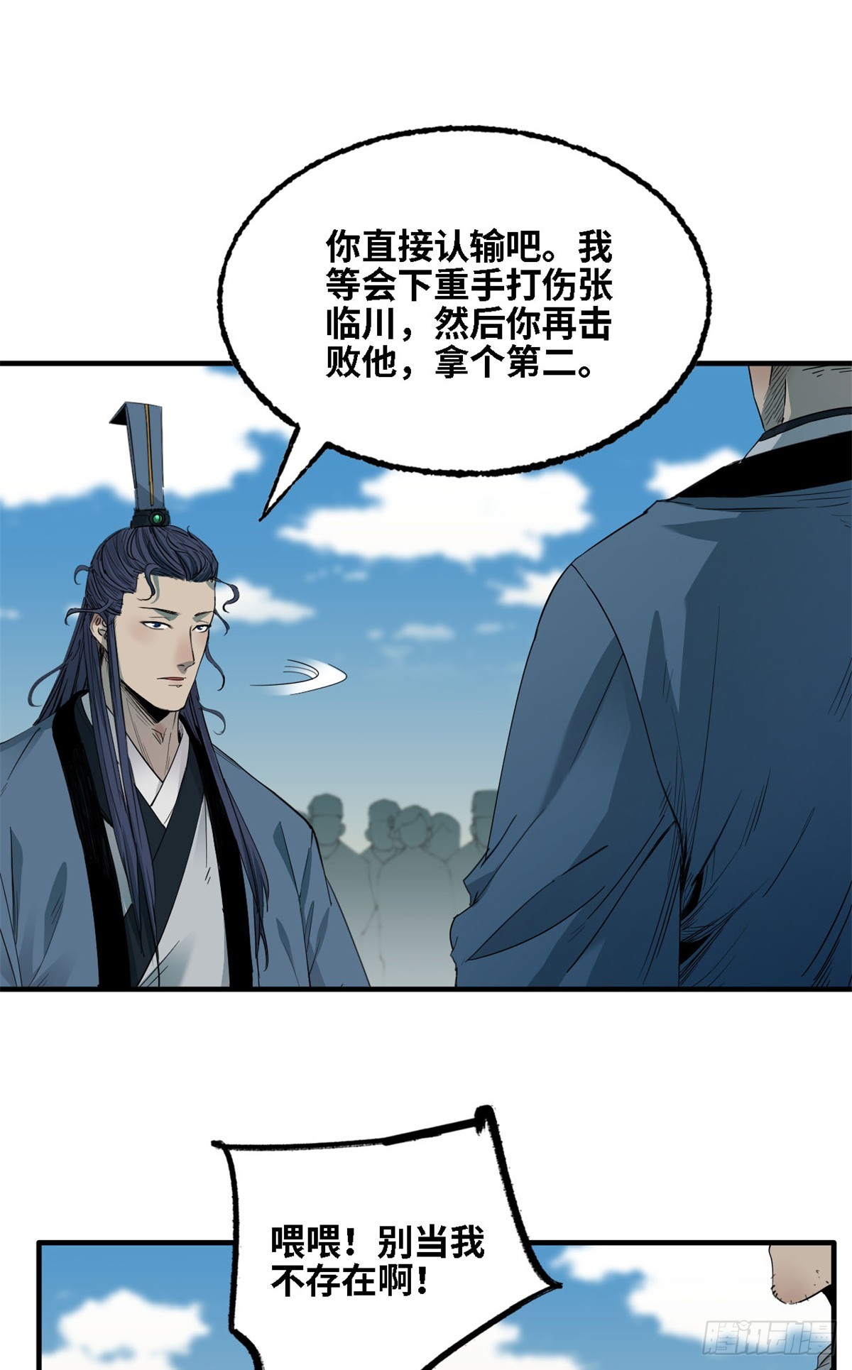 第57话 朽木决-第58话