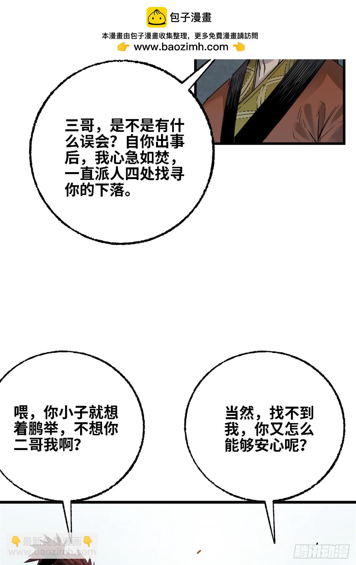 第006话-第6话