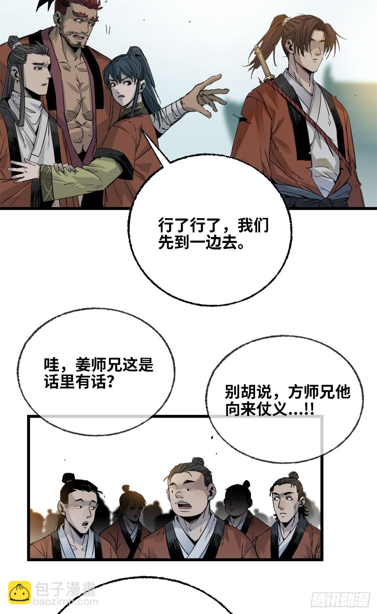 第006话-第6话