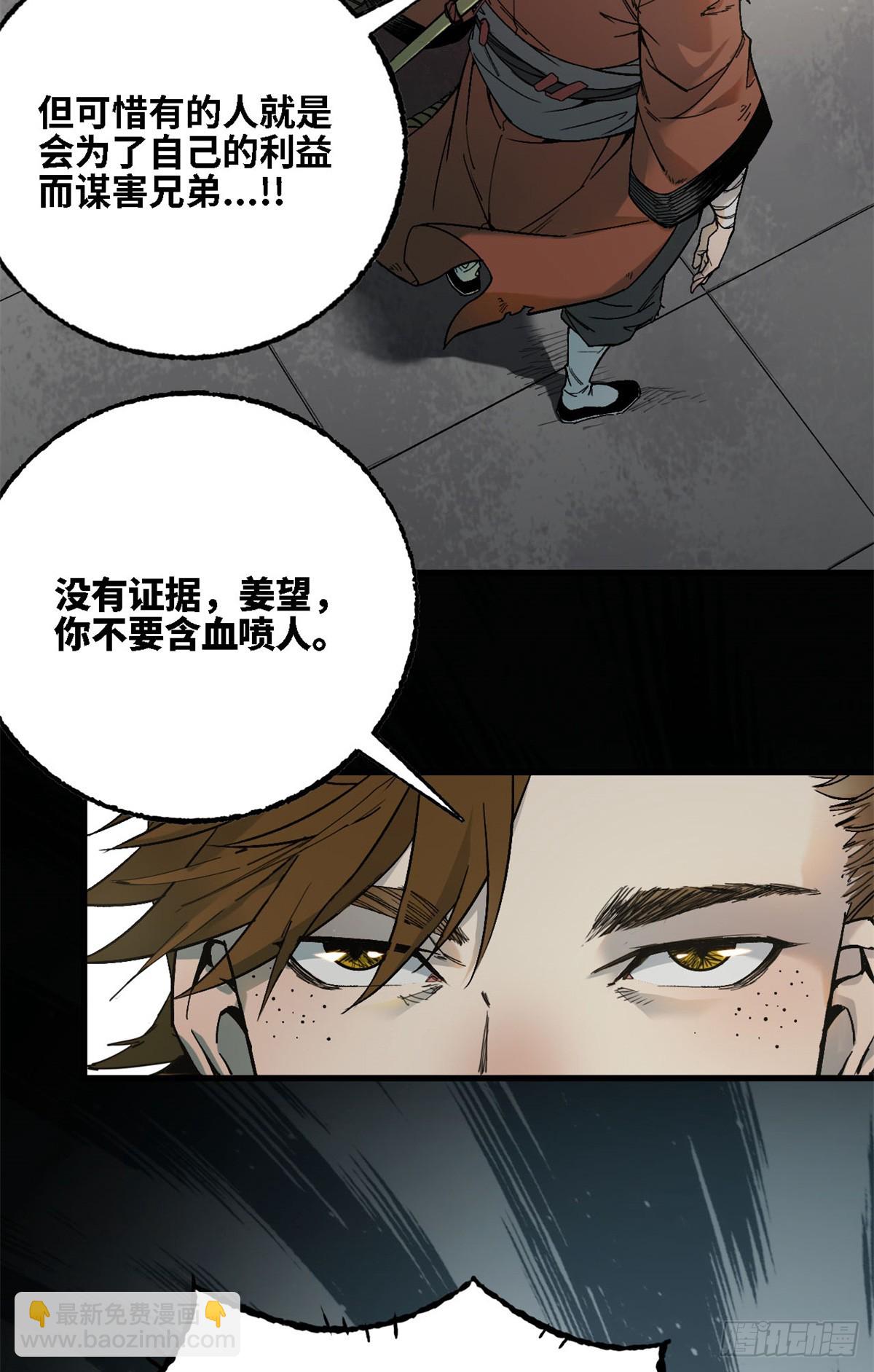 第006话-第6话