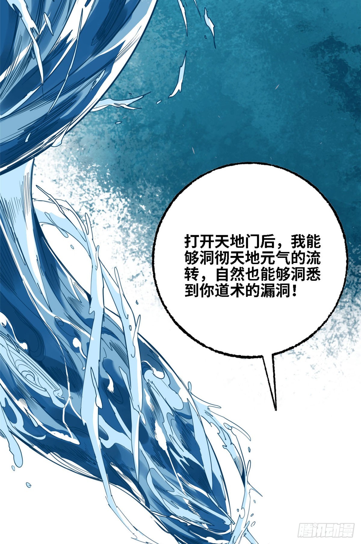 第59话 胜负已分-第60话