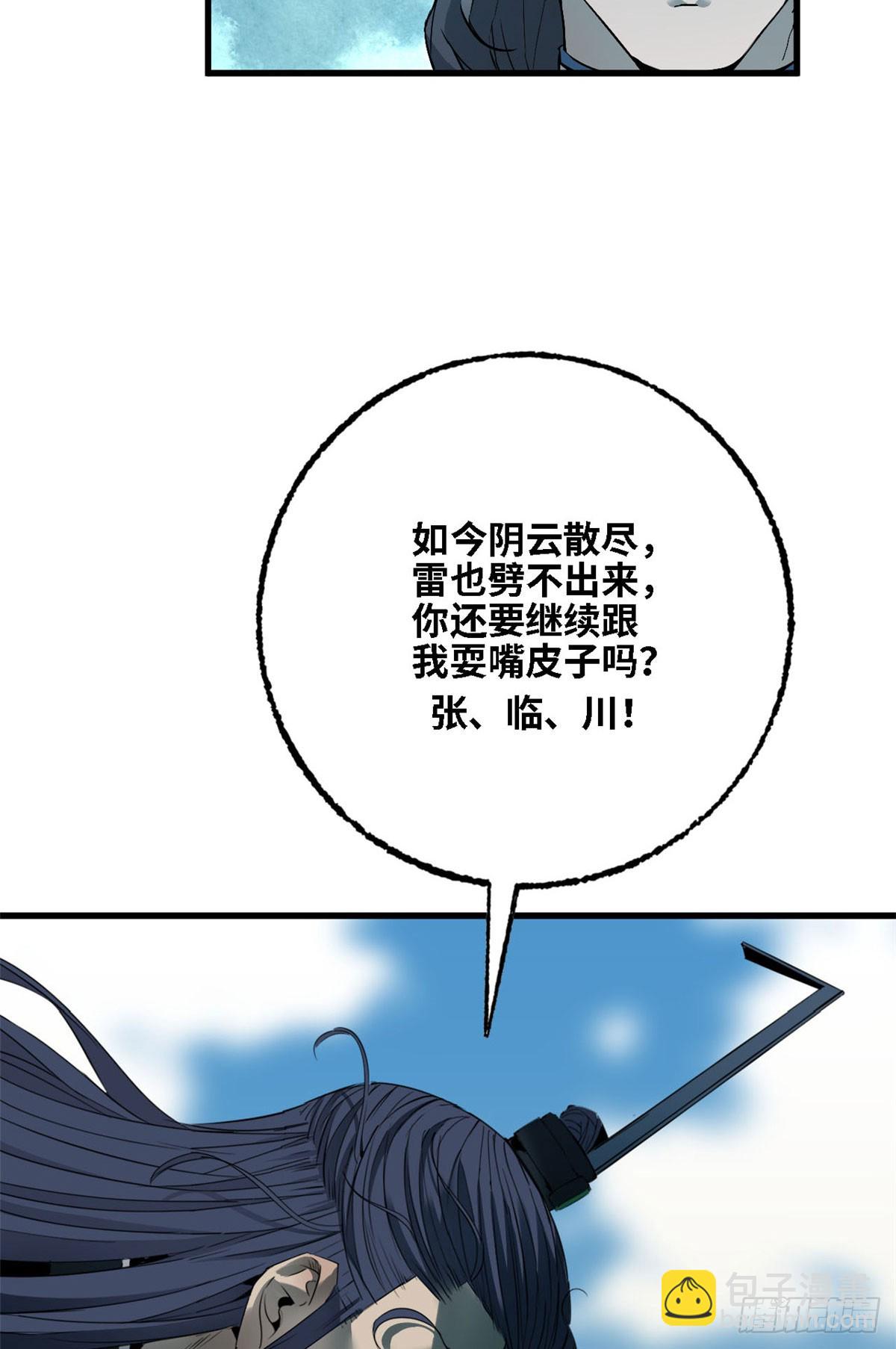 第59话 胜负已分-第60话